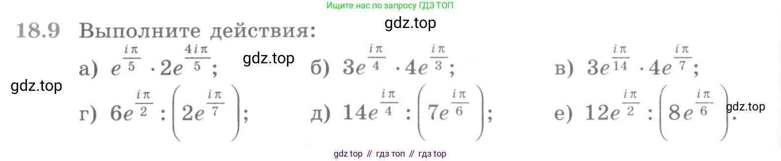 ГДЗ Алгебра, 11 класс Учебник, авторы: Никольский Сергей Михайлович, Потапов Михаил Константинович, Решетников Николай Николаевич, Шевкин Александр Владимирович, издательство Просвещение, Москва, 2014, голубого цвета, страница 408, номер 18.9, Условие