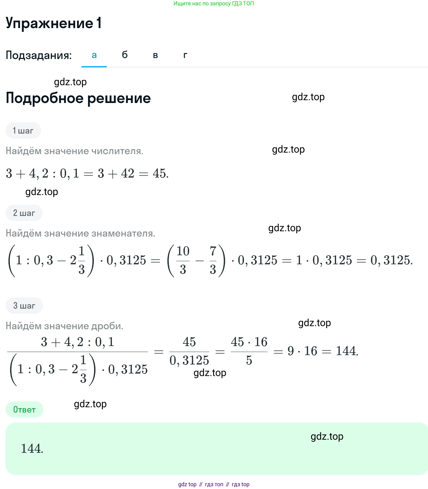 ГДЗ Алгебра, 11 класс Учебник, авторы: Никольский Сергей Михайлович, Потапов Михаил Константинович, Решетников Николай Николаевич, Шевкин Александр Владимирович, издательство Просвещение, Москва, 2014, голубого цвета, страница 410, номер 1, Решение 1