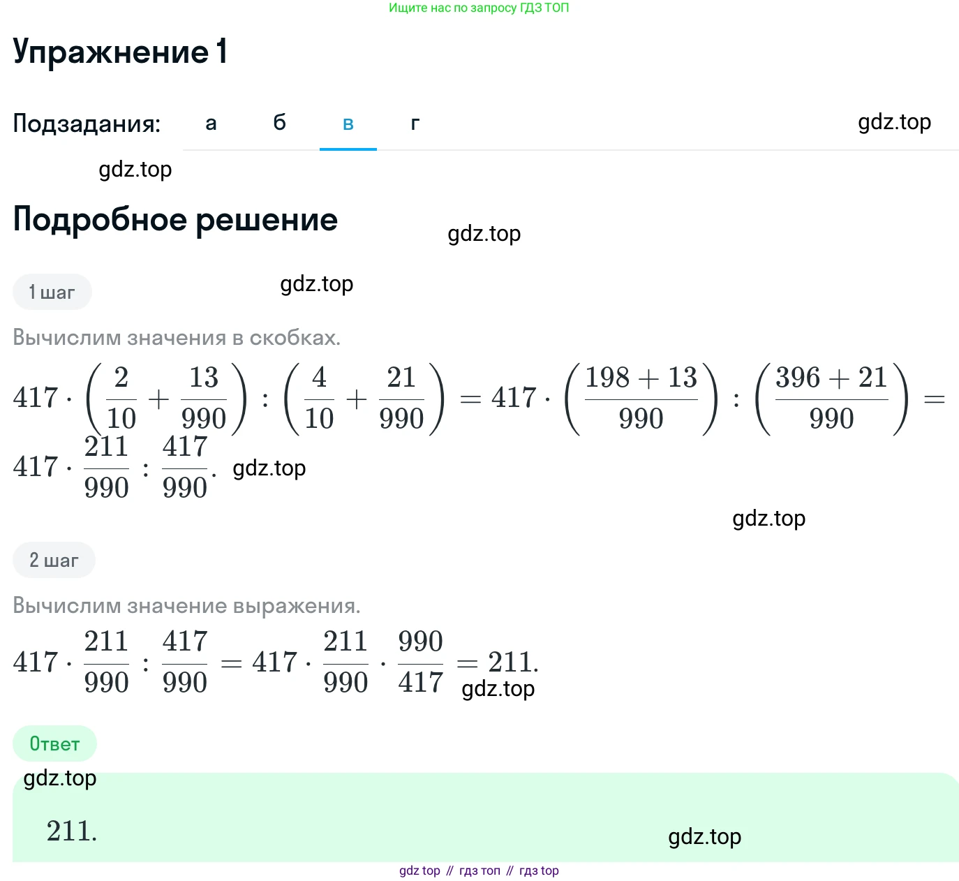 ГДЗ Алгебра, 11 класс Учебник, авторы: Никольский Сергей Михайлович, Потапов Михаил Константинович, Решетников Николай Николаевич, Шевкин Александр Владимирович, издательство Просвещение, Москва, 2014, голубого цвета, страница 410, номер 1, Решение 1 (продолжение 3)
