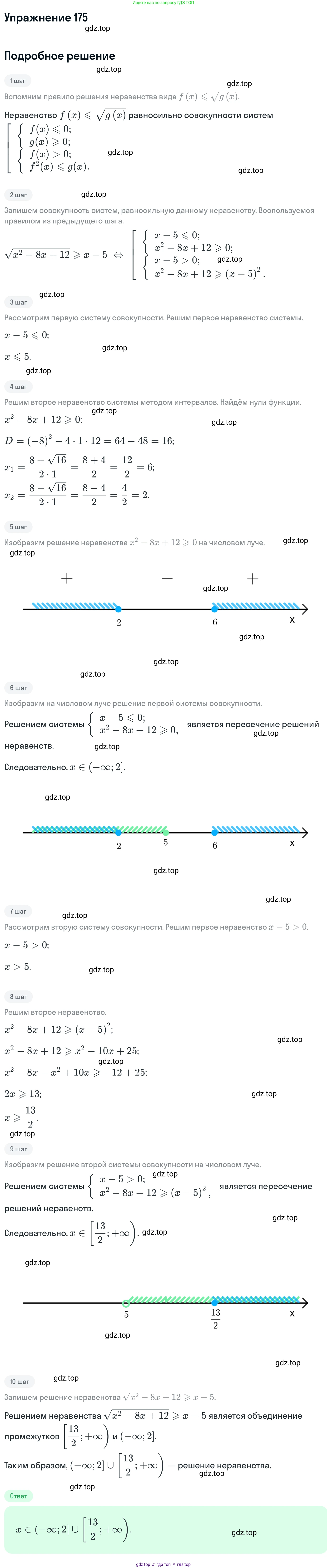 ГДЗ Алгебра, 11 класс Учебник, авторы: Никольский Сергей Михайлович, Потапов Михаил Константинович, Решетников Николай Николаевич, Шевкин Александр Владимирович, издательство Просвещение, Москва, 2014, голубого цвета, страница 424, номер 175, Решение 1