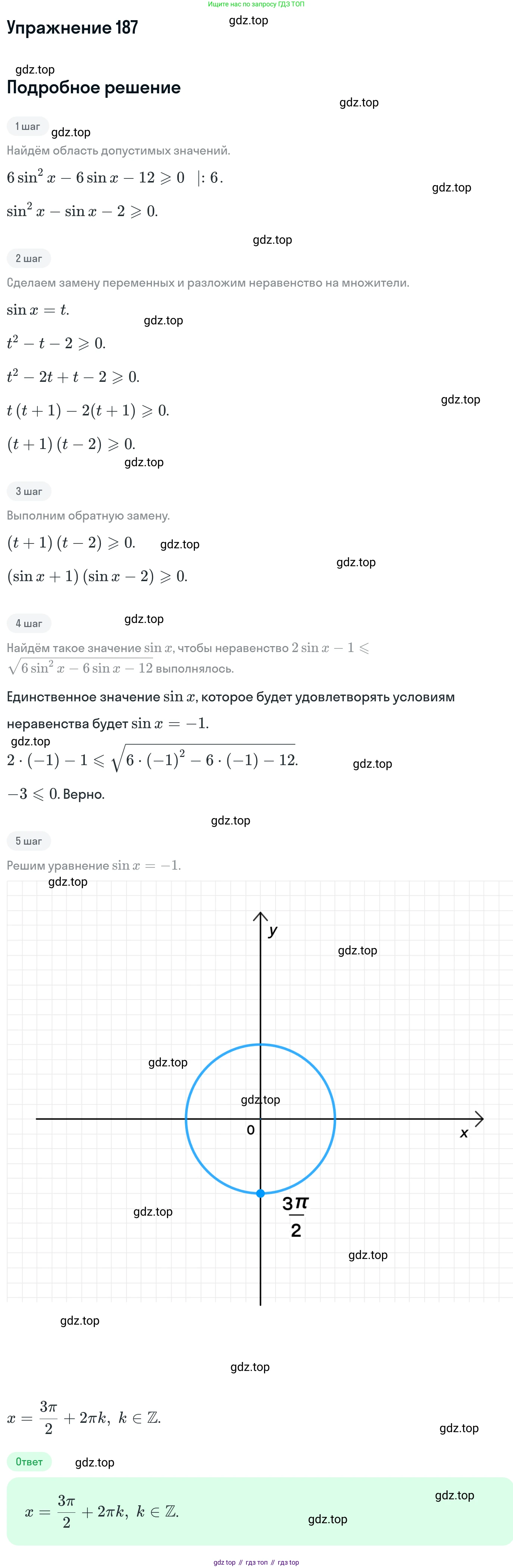 ГДЗ Алгебра, 11 класс Учебник, авторы: Никольский Сергей Михайлович, Потапов Михаил Константинович, Решетников Николай Николаевич, Шевкин Александр Владимирович, издательство Просвещение, Москва, 2014, голубого цвета, страница 425, номер 187, Решение 1