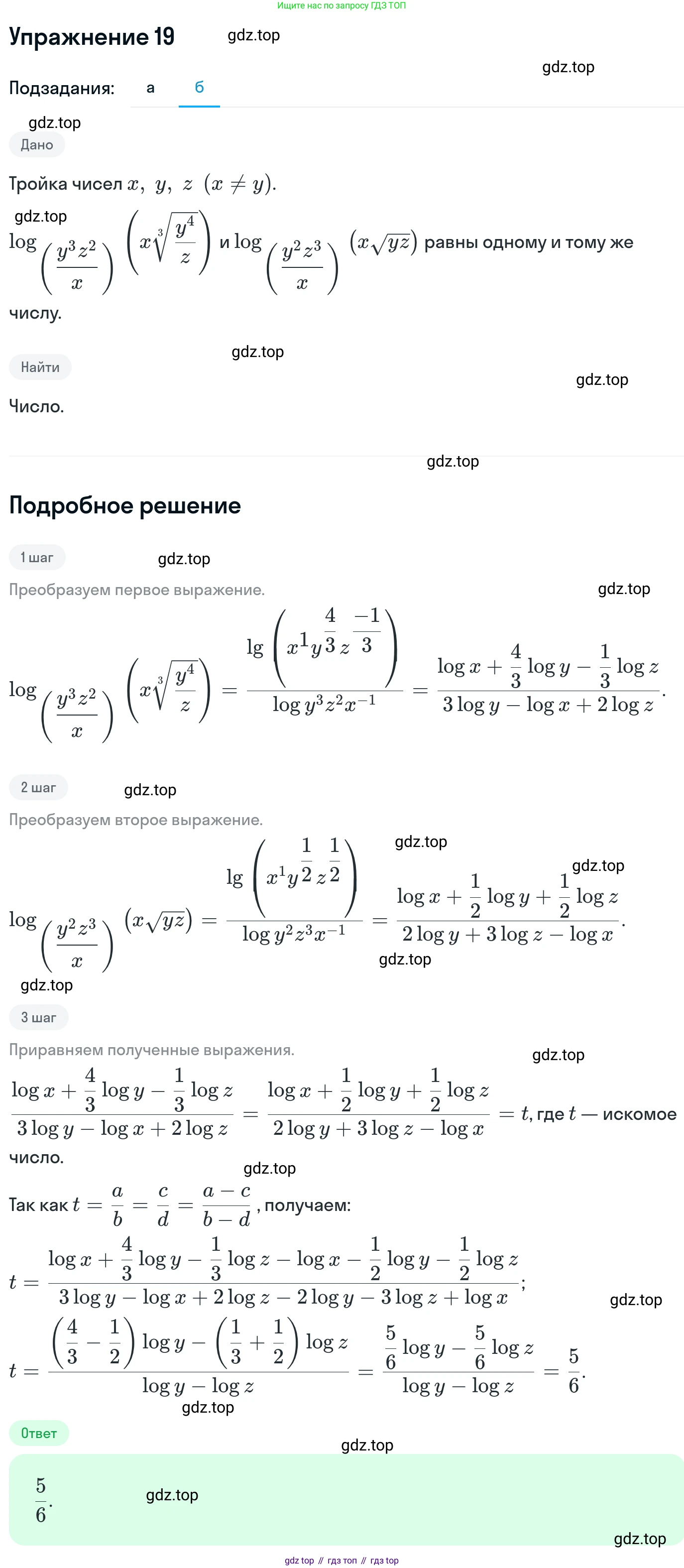 ГДЗ Алгебра, 11 класс Учебник, авторы: Никольский Сергей Михайлович, Потапов Михаил Константинович, Решетников Николай Николаевич, Шевкин Александр Владимирович, издательство Просвещение, Москва, 2014, голубого цвета, страница 411, номер 19, Решение 1 (продолжение 2)
