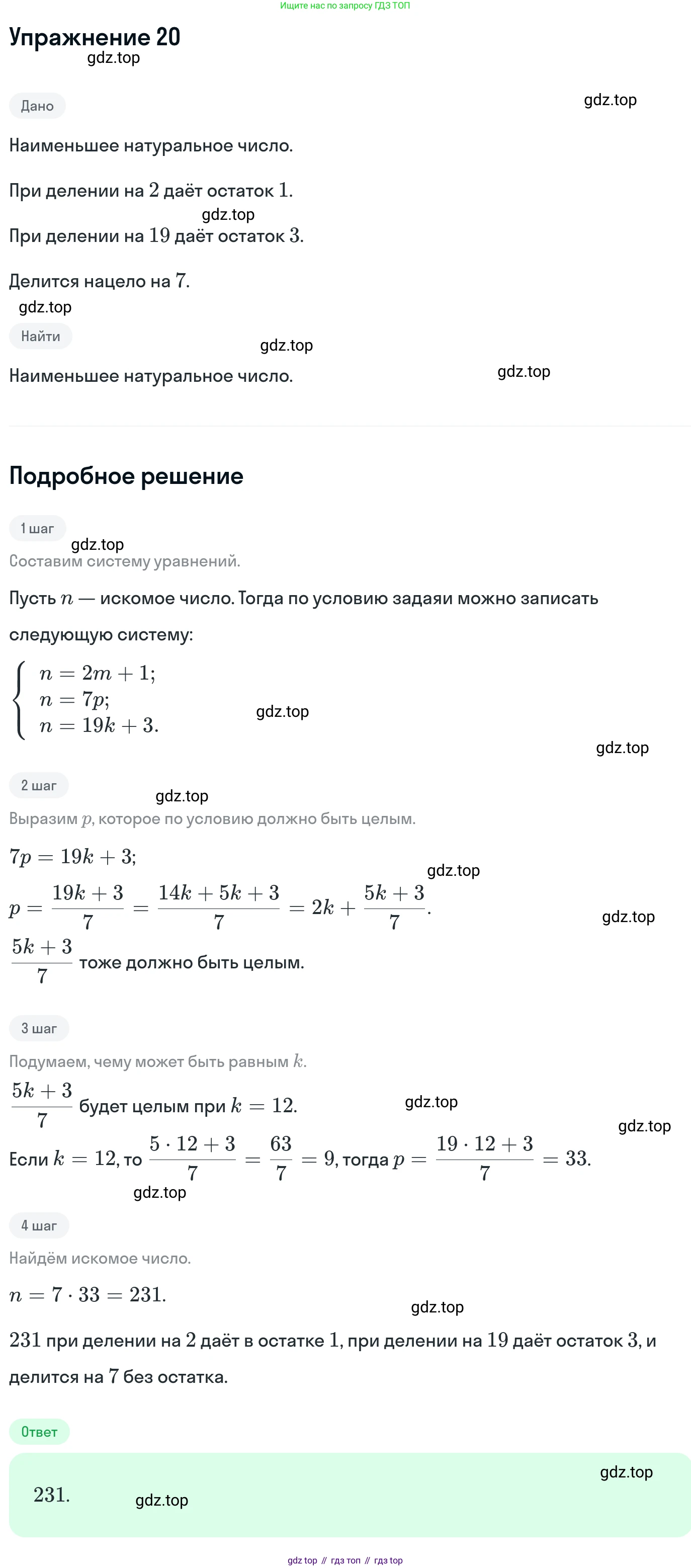 ГДЗ Алгебра, 11 класс Учебник, авторы: Никольский Сергей Михайлович, Потапов Михаил Константинович, Решетников Николай Николаевич, Шевкин Александр Владимирович, издательство Просвещение, Москва, 2014, голубого цвета, страница 411, номер 20, Решение 1