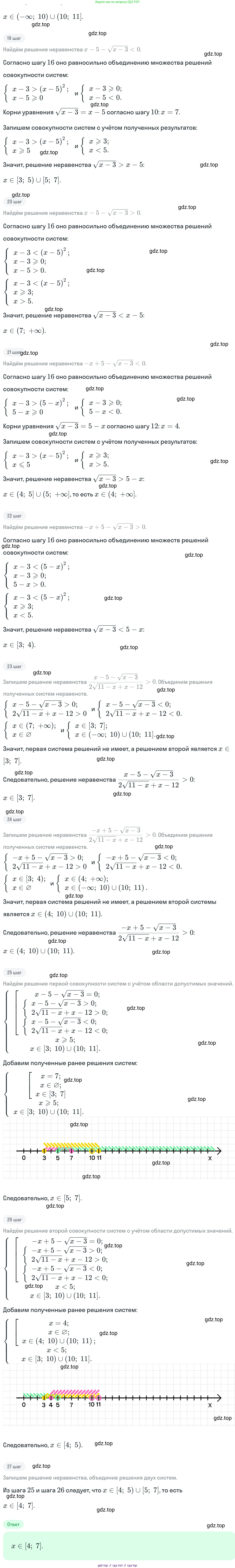 ГДЗ Алгебра, 11 класс Учебник, авторы: Никольский Сергей Михайлович, Потапов Михаил Константинович, Решетников Николай Николаевич, Шевкин Александр Владимирович, издательство Просвещение, Москва, 2014, голубого цвета, страница 426, номер 204, Решение 1 (продолжение 5)