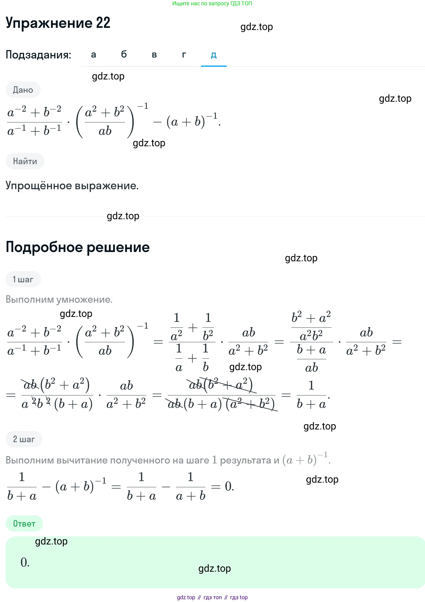 ГДЗ Алгебра, 11 класс Учебник, авторы: Никольский Сергей Михайлович, Потапов Михаил Константинович, Решетников Николай Николаевич, Шевкин Александр Владимирович, издательство Просвещение, Москва, 2014, голубого цвета, страница 412, номер 22, Решение 1 (продолжение 5)