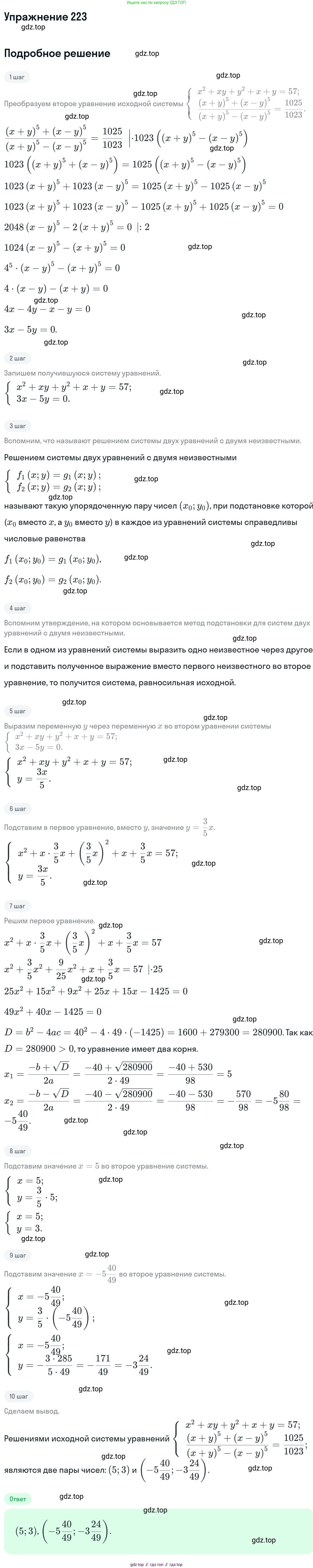 ГДЗ Алгебра, 11 класс Учебник, авторы: Никольский Сергей Михайлович, Потапов Михаил Константинович, Решетников Николай Николаевич, Шевкин Александр Владимирович, издательство Просвещение, Москва, 2014, голубого цвета, страница 428, номер 223, Решение 1