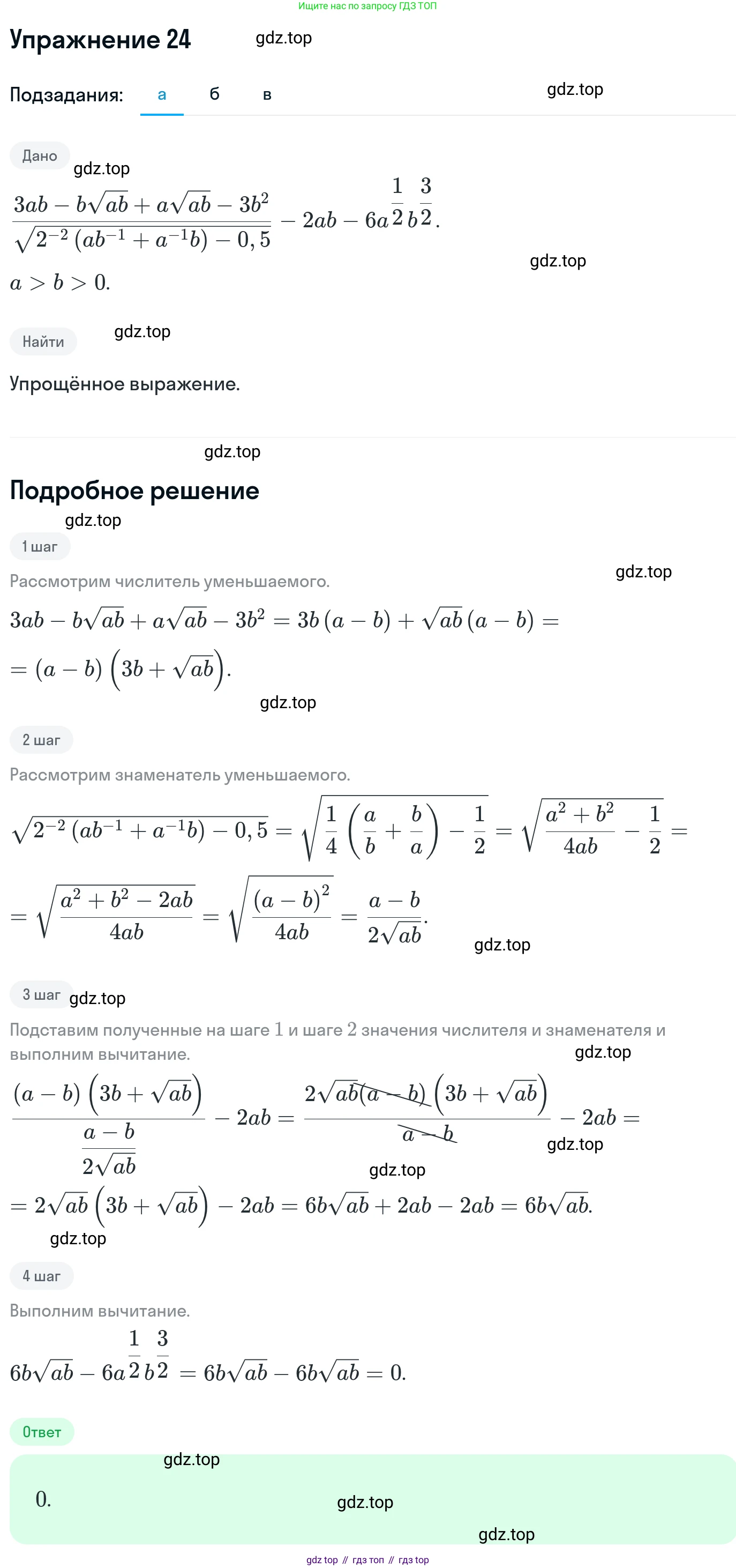 ГДЗ Алгебра, 11 класс Учебник, авторы: Никольский Сергей Михайлович, Потапов Михаил Константинович, Решетников Николай Николаевич, Шевкин Александр Владимирович, издательство Просвещение, Москва, 2014, голубого цвета, страница 412, номер 24, Решение 1