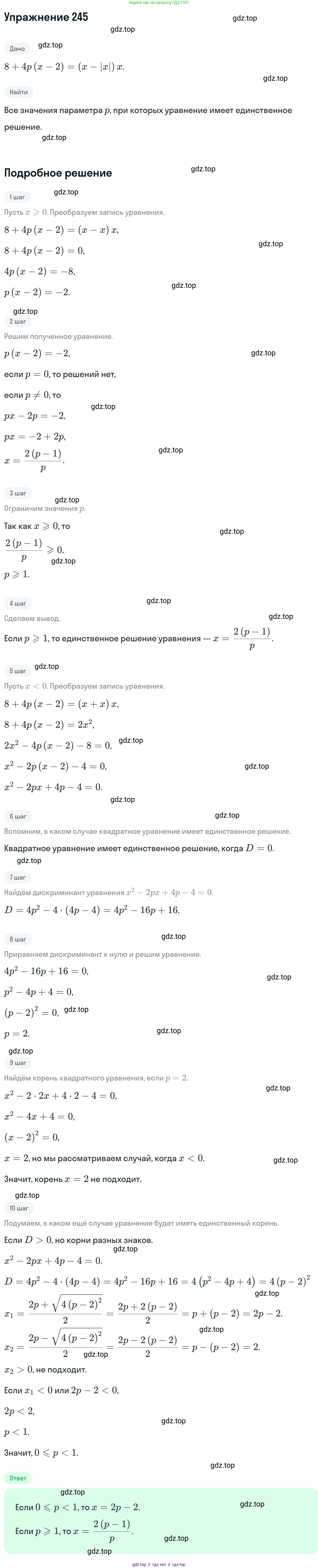 ГДЗ Алгебра, 11 класс Учебник, авторы: Никольский Сергей Михайлович, Потапов Михаил Константинович, Решетников Николай Николаевич, Шевкин Александр Владимирович, издательство Просвещение, Москва, 2014, голубого цвета, страница 430, номер 245, Решение 1