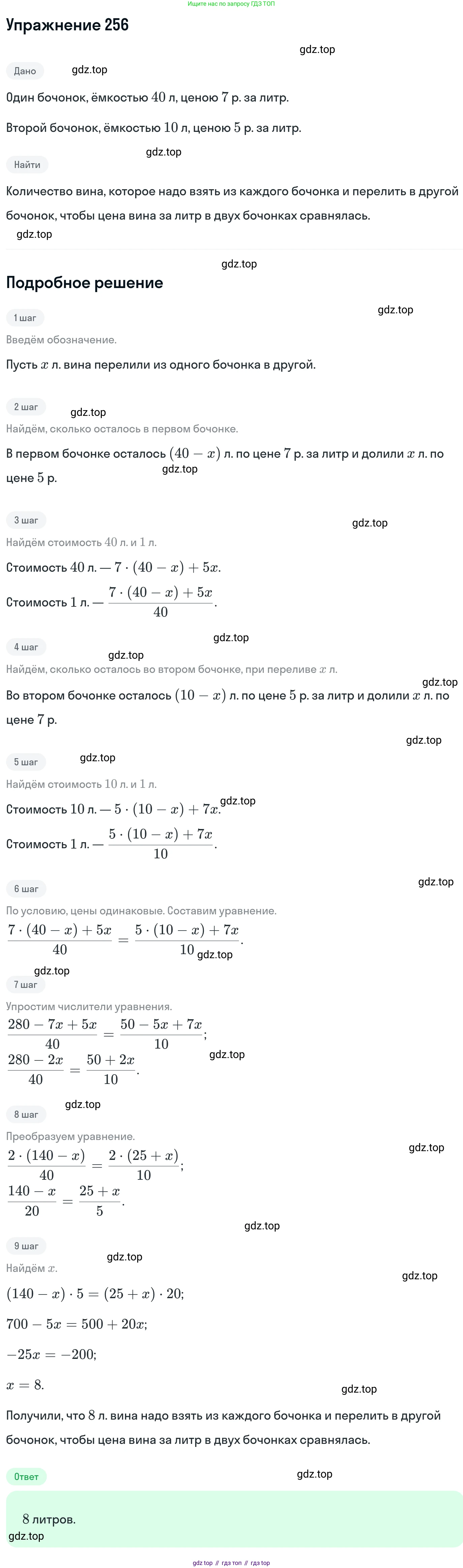 ГДЗ Алгебра, 11 класс Учебник, авторы: Никольский Сергей Михайлович, Потапов Михаил Константинович, Решетников Николай Николаевич, Шевкин Александр Владимирович, издательство Просвещение, Москва, 2014, голубого цвета, страница 431, номер 256, Решение 1