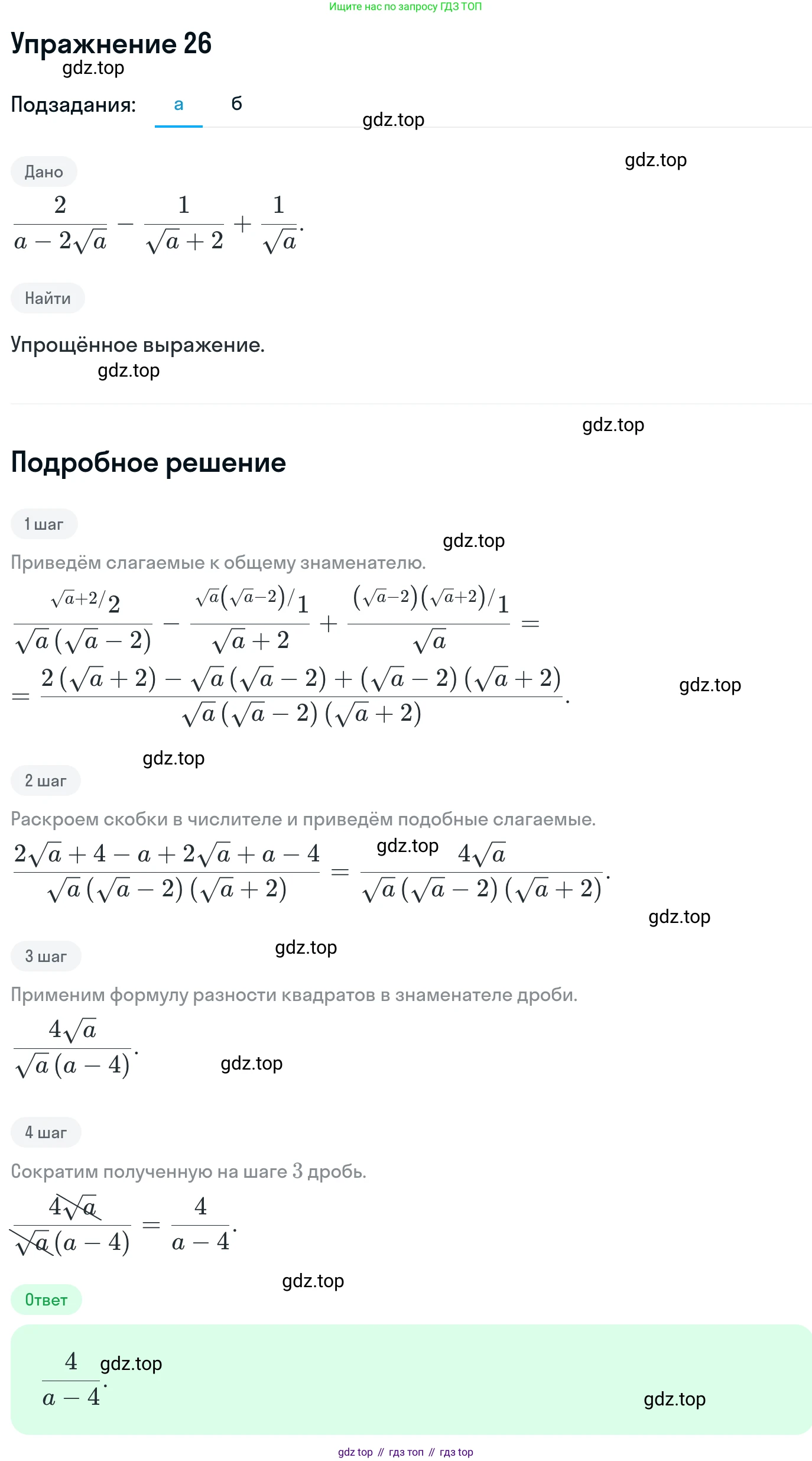 ГДЗ Алгебра, 11 класс Учебник, авторы: Никольский Сергей Михайлович, Потапов Михаил Константинович, Решетников Николай Николаевич, Шевкин Александр Владимирович, издательство Просвещение, Москва, 2014, голубого цвета, страница 412, номер 26, Решение 1