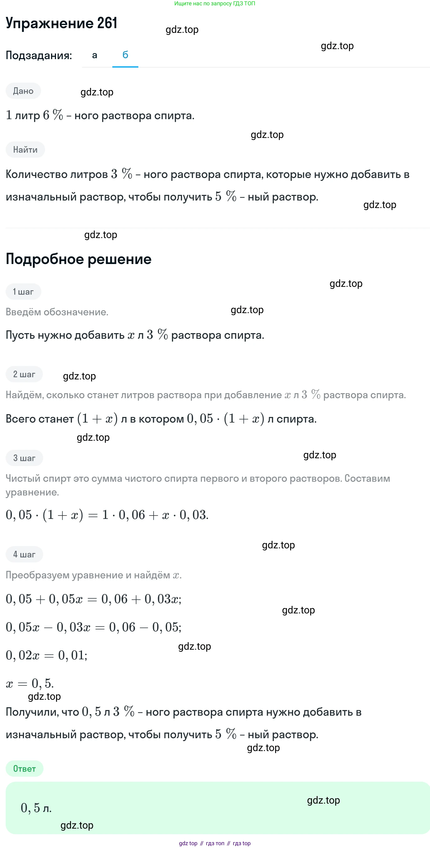 ГДЗ Алгебра, 11 класс Учебник, авторы: Никольский Сергей Михайлович, Потапов Михаил Константинович, Решетников Николай Николаевич, Шевкин Александр Владимирович, издательство Просвещение, Москва, 2014, голубого цвета, страница 432, номер 261, Решение 1 (продолжение 2)