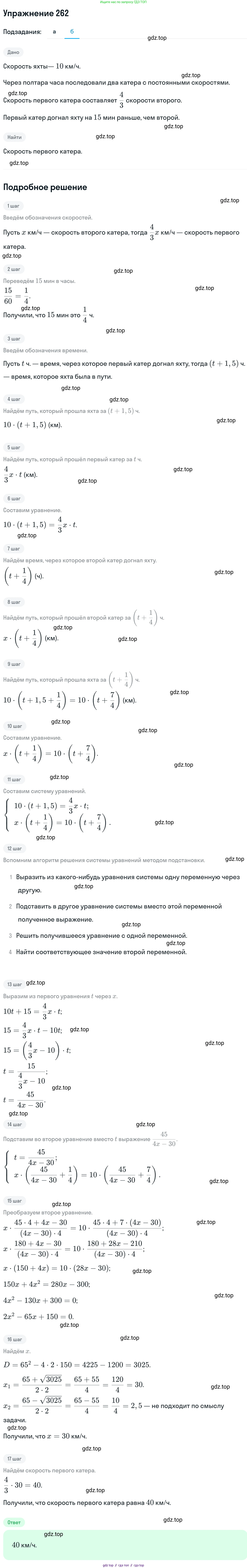 ГДЗ Алгебра, 11 класс Учебник, авторы: Никольский Сергей Михайлович, Потапов Михаил Константинович, Решетников Николай Николаевич, Шевкин Александр Владимирович, издательство Просвещение, Москва, 2014, голубого цвета, страница 432, номер 262, Решение 1 (продолжение 2)