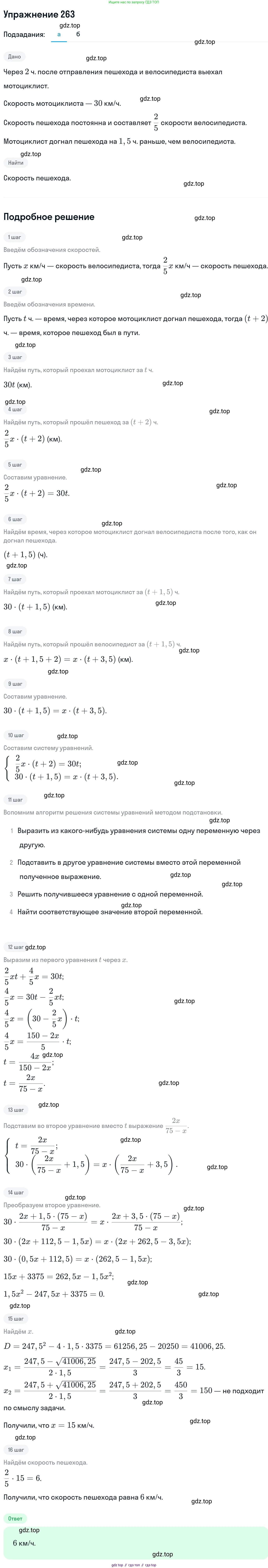 ГДЗ Алгебра, 11 класс Учебник, авторы: Никольский Сергей Михайлович, Потапов Михаил Константинович, Решетников Николай Николаевич, Шевкин Александр Владимирович, издательство Просвещение, Москва, 2014, голубого цвета, страница 432, номер 263, Решение 1