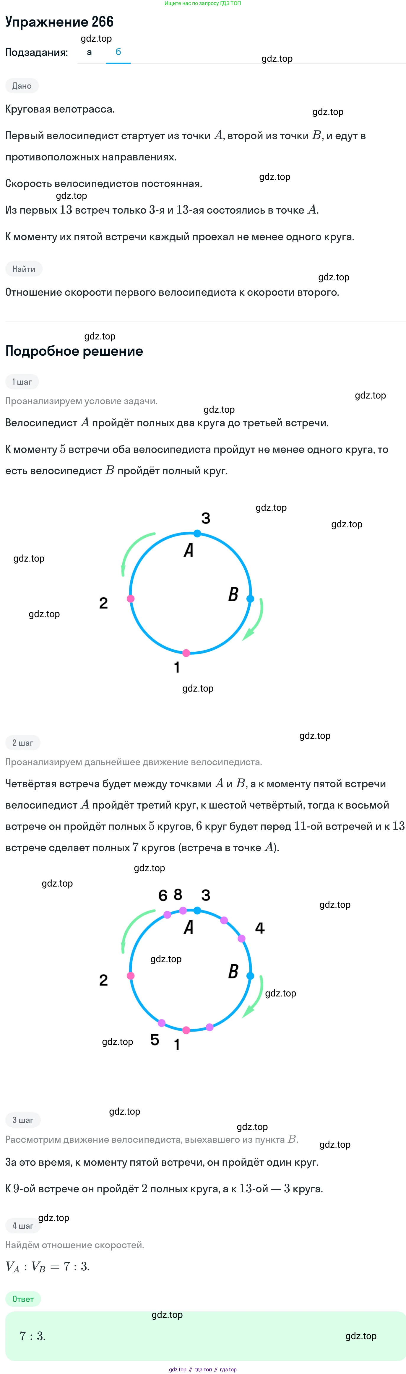 ГДЗ Алгебра, 11 класс Учебник, авторы: Никольский Сергей Михайлович, Потапов Михаил Константинович, Решетников Николай Николаевич, Шевкин Александр Владимирович, издательство Просвещение, Москва, 2014, голубого цвета, страница 433, номер 266, Решение 1 (продолжение 2)