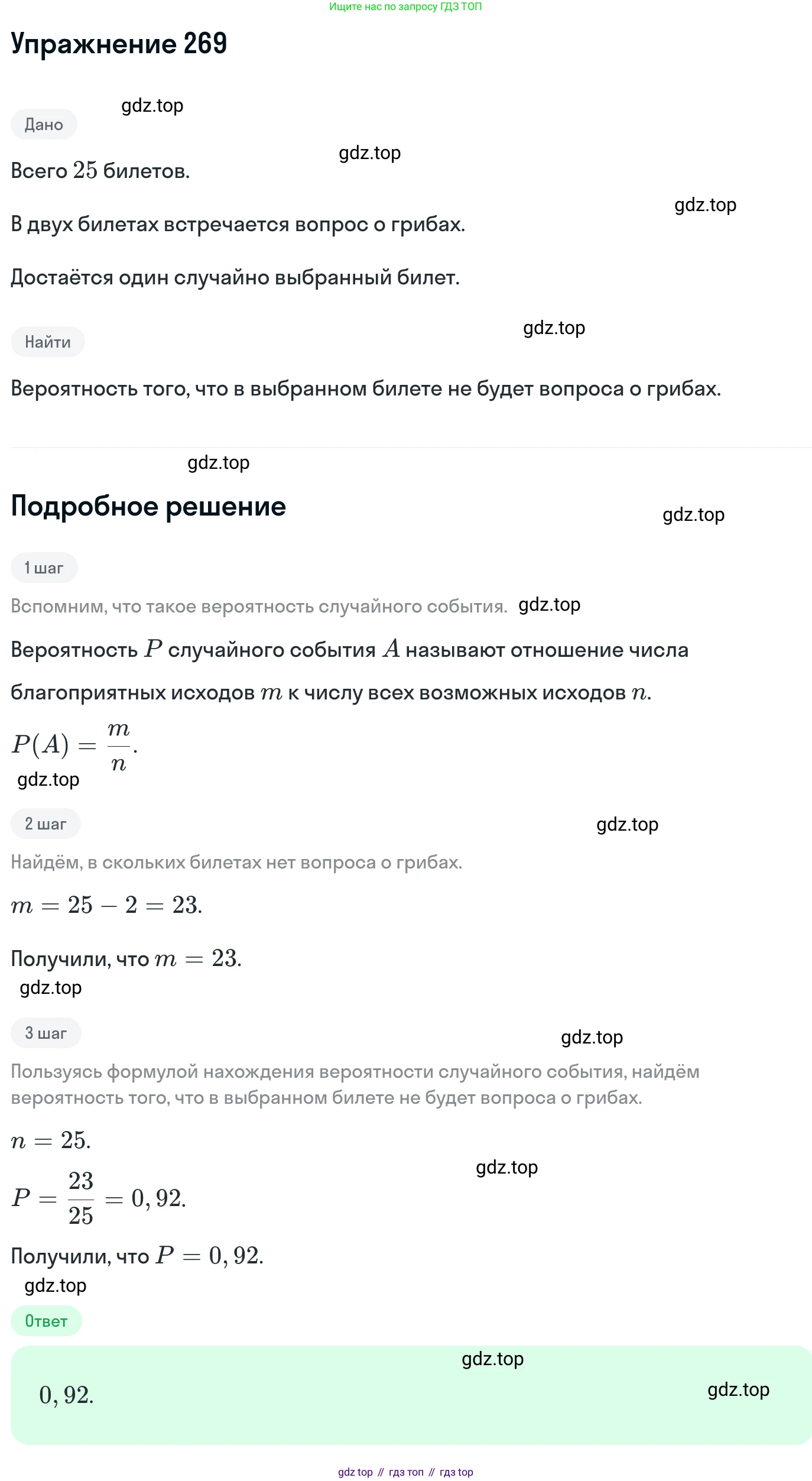 ГДЗ Алгебра, 11 класс Учебник, авторы: Никольский Сергей Михайлович, Потапов Михаил Константинович, Решетников Николай Николаевич, Шевкин Александр Владимирович, издательство Просвещение, Москва, 2014, голубого цвета, страница 434, номер 269, Решение 1
