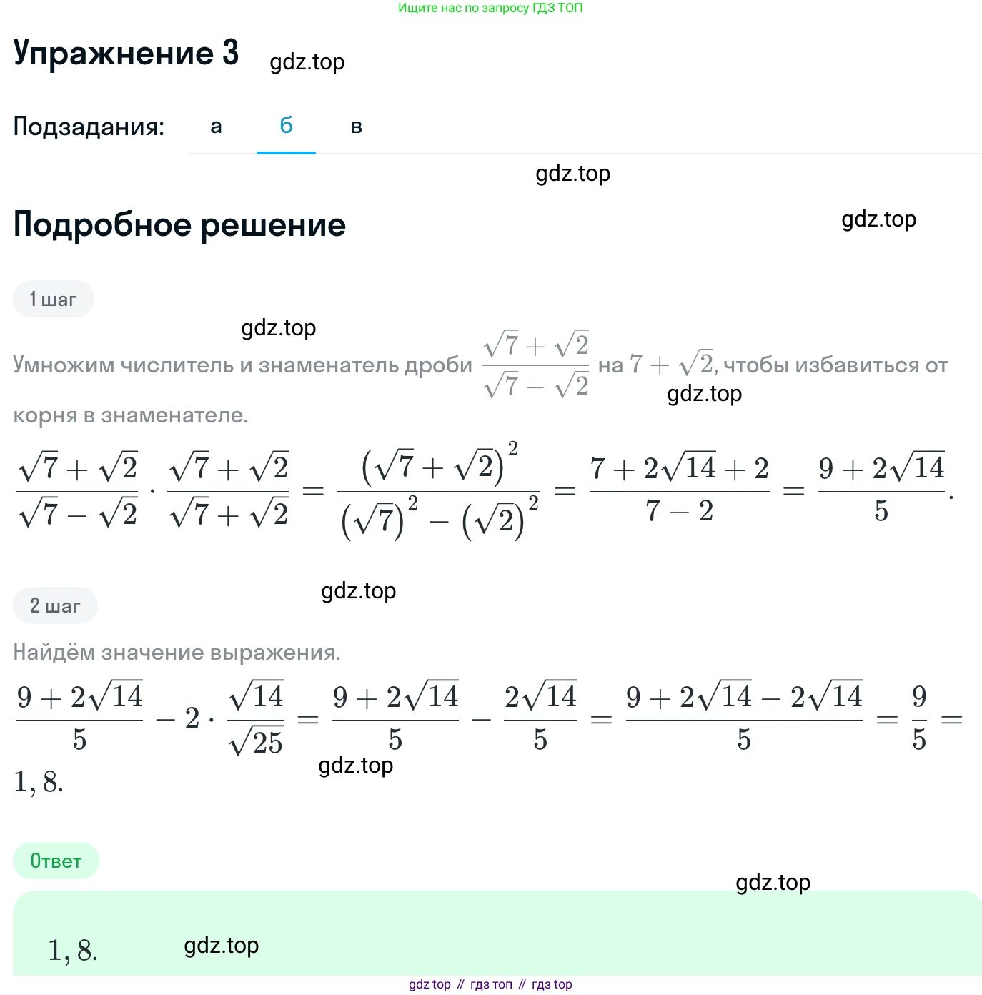 ГДЗ Алгебра, 11 класс Учебник, авторы: Никольский Сергей Михайлович, Потапов Михаил Константинович, Решетников Николай Николаевич, Шевкин Александр Владимирович, издательство Просвещение, Москва, 2014, голубого цвета, страница 410, номер 3, Решение 1 (продолжение 2)