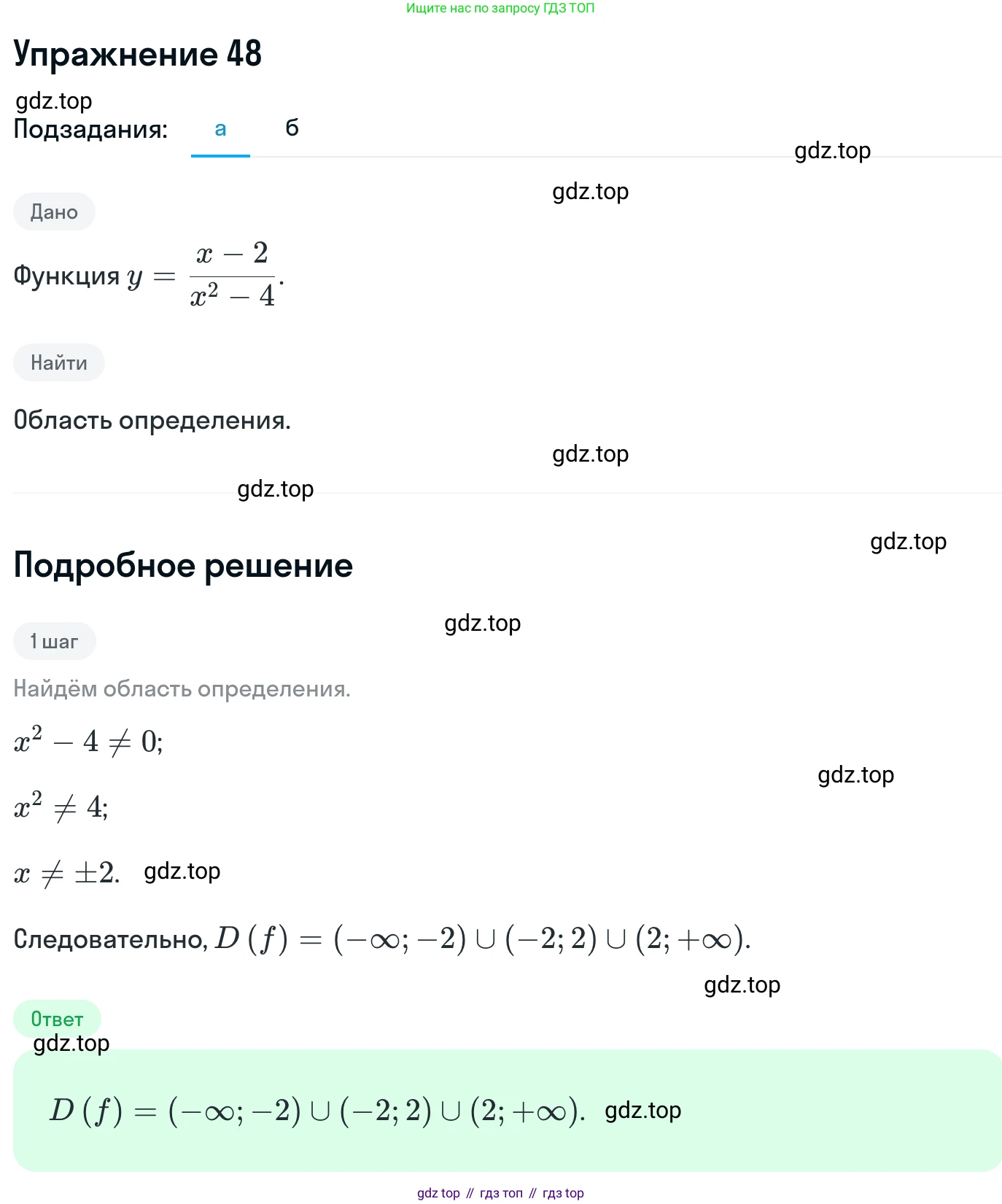 ГДЗ Алгебра, 11 класс Учебник, авторы: Никольский Сергей Михайлович, Потапов Михаил Константинович, Решетников Николай Николаевич, Шевкин Александр Владимирович, издательство Просвещение, Москва, 2014, голубого цвета, страница 415, номер 48, Решение 1