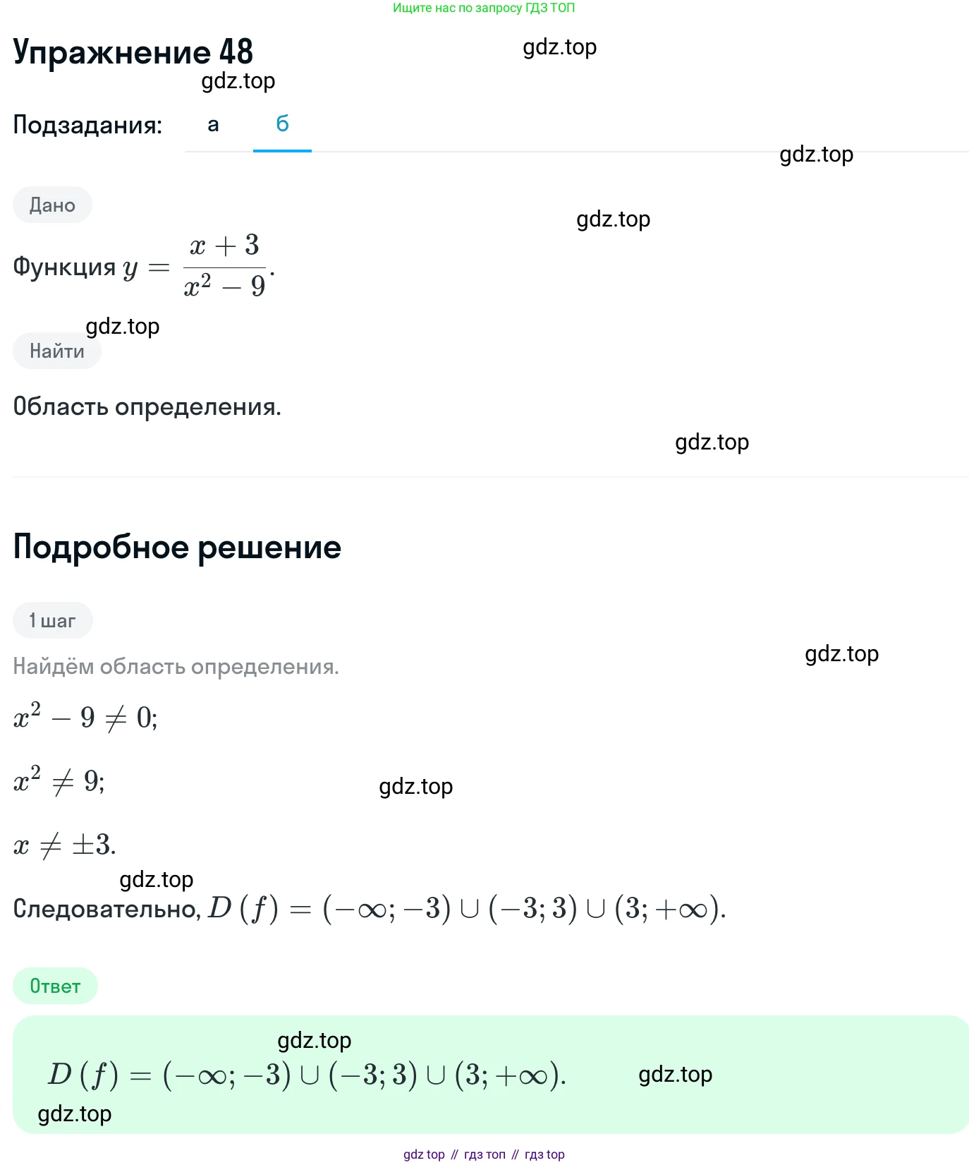 ГДЗ Алгебра, 11 класс Учебник, авторы: Никольский Сергей Михайлович, Потапов Михаил Константинович, Решетников Николай Николаевич, Шевкин Александр Владимирович, издательство Просвещение, Москва, 2014, голубого цвета, страница 415, номер 48, Решение 1 (продолжение 2)