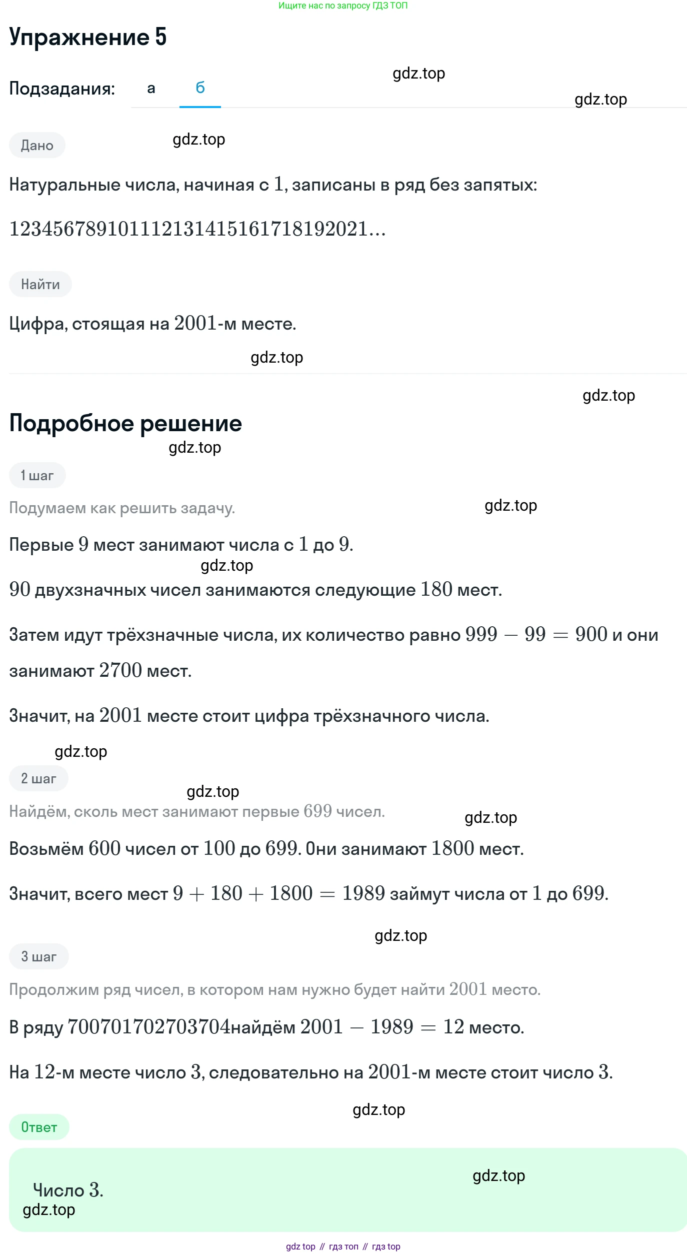 ГДЗ Алгебра, 11 класс Учебник, авторы: Никольский Сергей Михайлович, Потапов Михаил Константинович, Решетников Николай Николаевич, Шевкин Александр Владимирович, издательство Просвещение, Москва, 2014, голубого цвета, страница 410, номер 5, Решение 1 (продолжение 2)