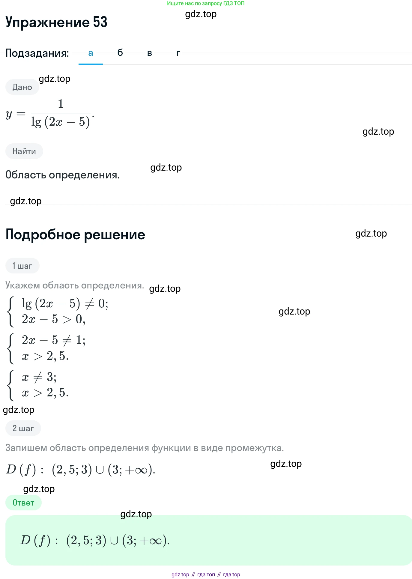 ГДЗ Алгебра, 11 класс Учебник, авторы: Никольский Сергей Михайлович, Потапов Михаил Константинович, Решетников Николай Николаевич, Шевкин Александр Владимирович, издательство Просвещение, Москва, 2014, голубого цвета, страница 415, номер 53, Решение 1