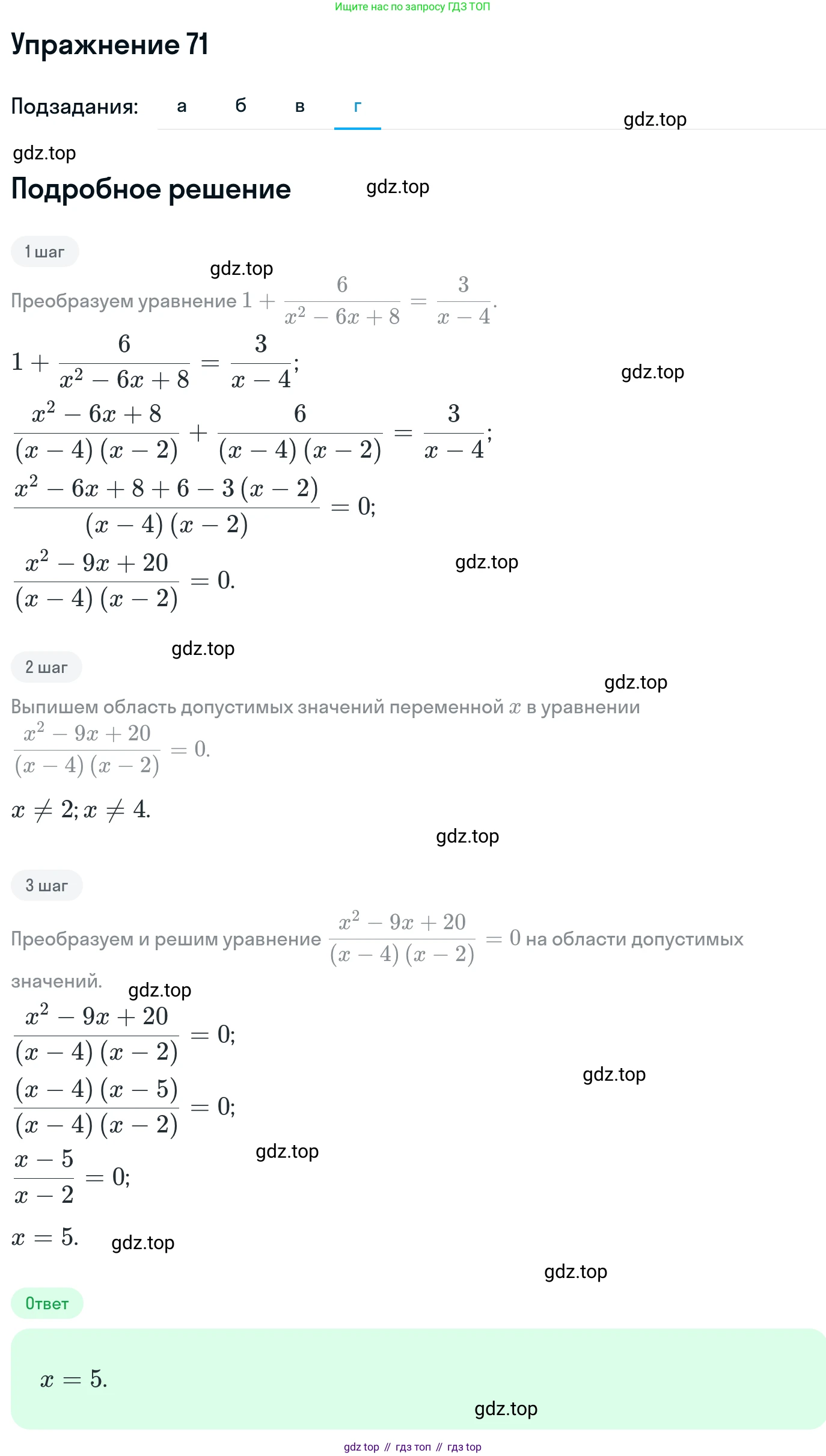 ГДЗ Алгебра, 11 класс Учебник, авторы: Никольский Сергей Михайлович, Потапов Михаил Константинович, Решетников Николай Николаевич, Шевкин Александр Владимирович, издательство Просвещение, Москва, 2014, голубого цвета, страница 417, номер 71, Решение 1 (продолжение 4)