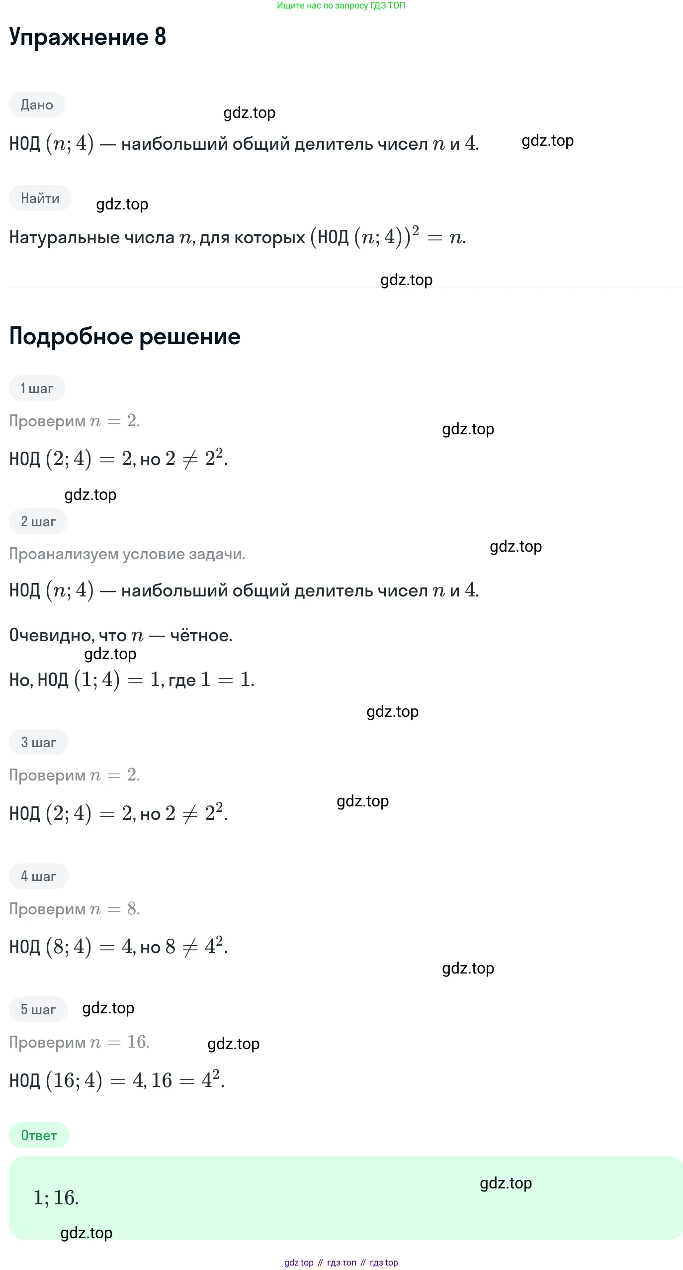 ГДЗ Алгебра, 11 класс Учебник, авторы: Никольский Сергей Михайлович, Потапов Михаил Константинович, Решетников Николай Николаевич, Шевкин Александр Владимирович, издательство Просвещение, Москва, 2014, голубого цвета, страница 410, номер 8, Решение 1