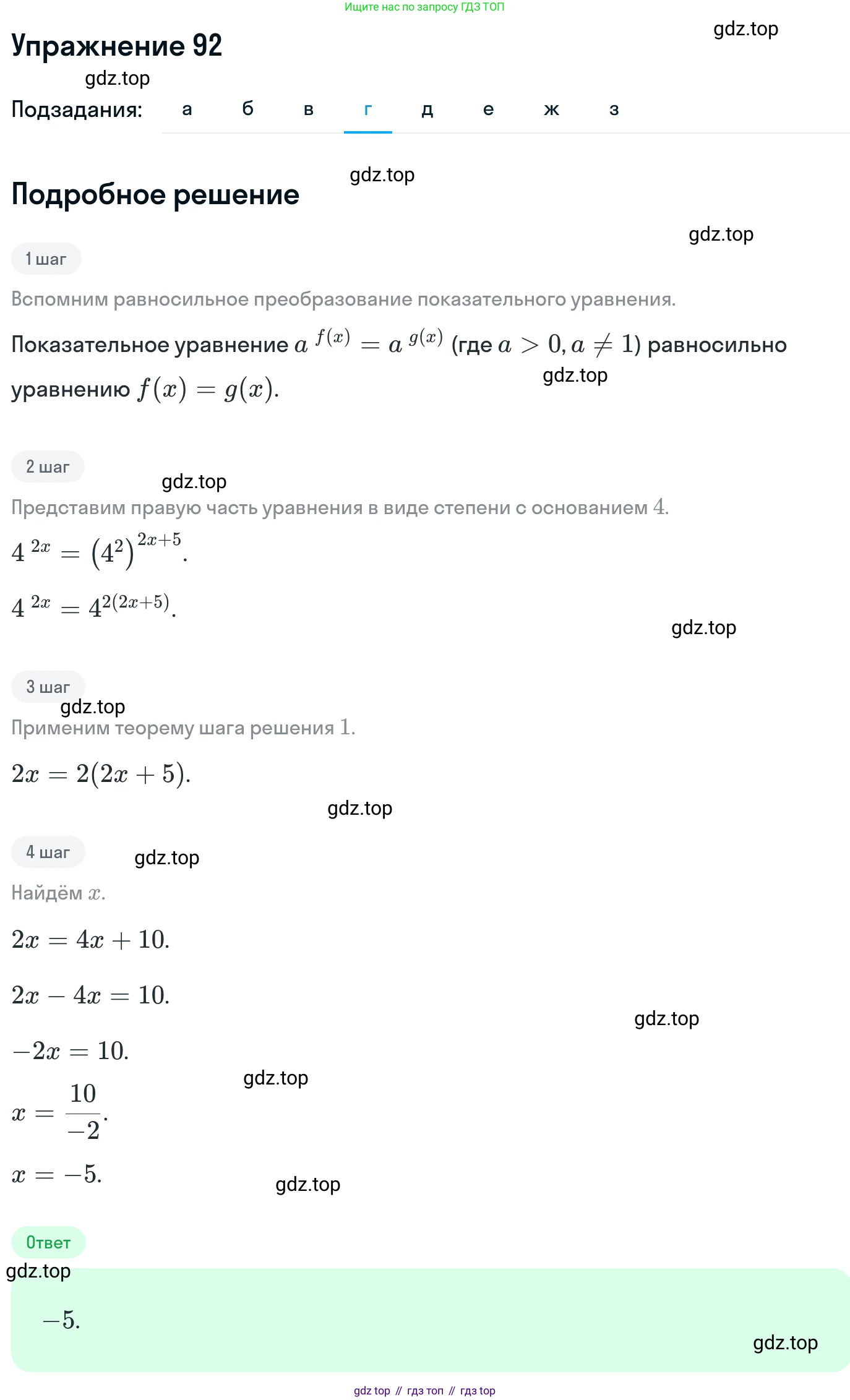 ГДЗ Алгебра, 11 класс Учебник, авторы: Никольский Сергей Михайлович, Потапов Михаил Константинович, Решетников Николай Николаевич, Шевкин Александр Владимирович, издательство Просвещение, Москва, 2014, голубого цвета, страница 419, номер 92, Решение 1 (продолжение 4)