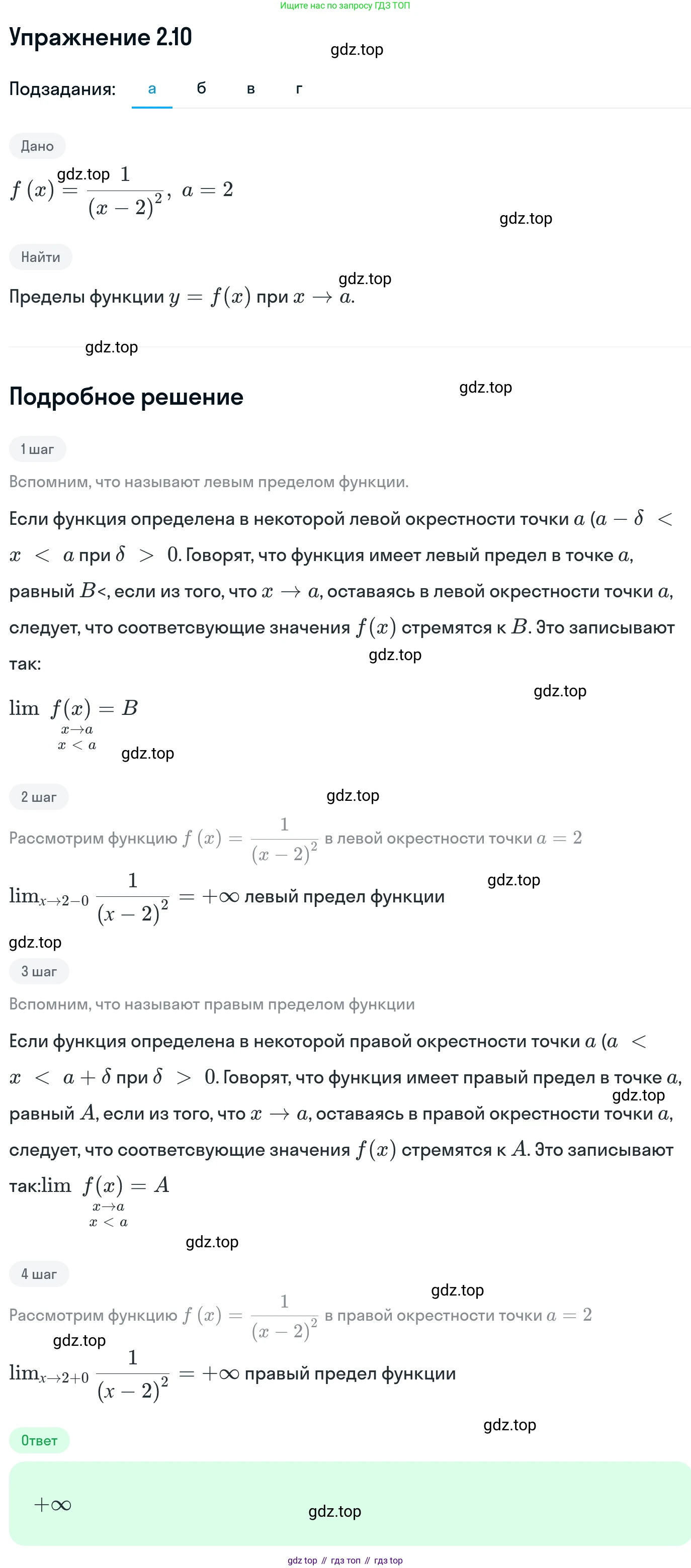 ГДЗ Алгебра, 11 класс Учебник, авторы: Никольский Сергей Михайлович, Потапов Михаил Константинович, Решетников Николай Николаевич, Шевкин Александр Владимирович, издательство Просвещение, Москва, 2014, голубого цвета, страница 56, номер 2.10, Решение 1