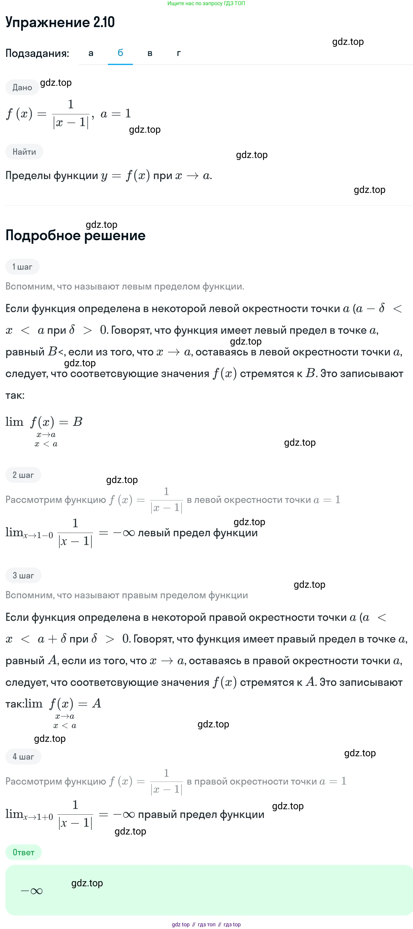 ГДЗ Алгебра, 11 класс Учебник, авторы: Никольский Сергей Михайлович, Потапов Михаил Константинович, Решетников Николай Николаевич, Шевкин Александр Владимирович, издательство Просвещение, Москва, 2014, голубого цвета, страница 56, номер 2.10, Решение 1 (продолжение 2)