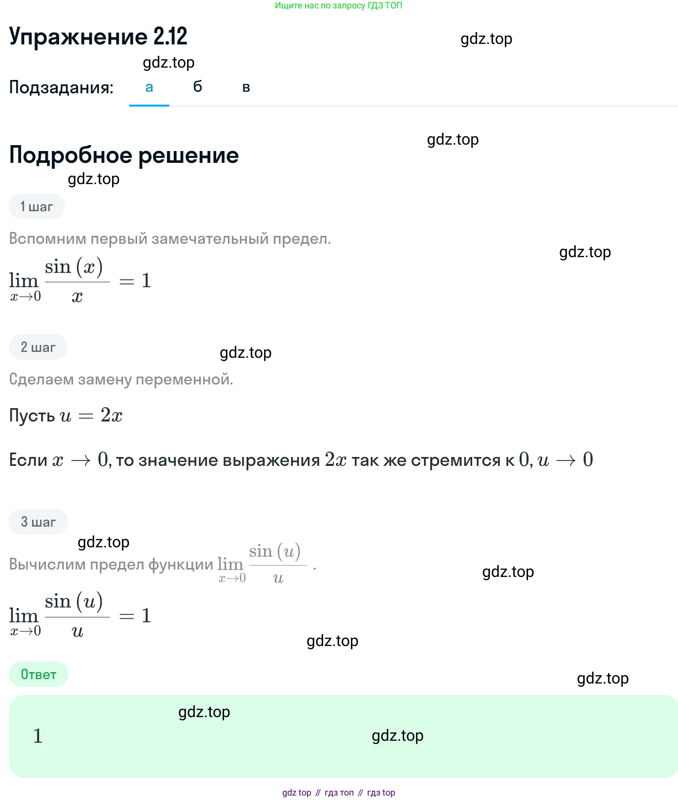 ГДЗ Алгебра, 11 класс Учебник, авторы: Никольский Сергей Михайлович, Потапов Михаил Константинович, Решетников Николай Николаевич, Шевкин Александр Владимирович, издательство Просвещение, Москва, 2014, голубого цвета, страница 56, номер 2.12, Решение 1