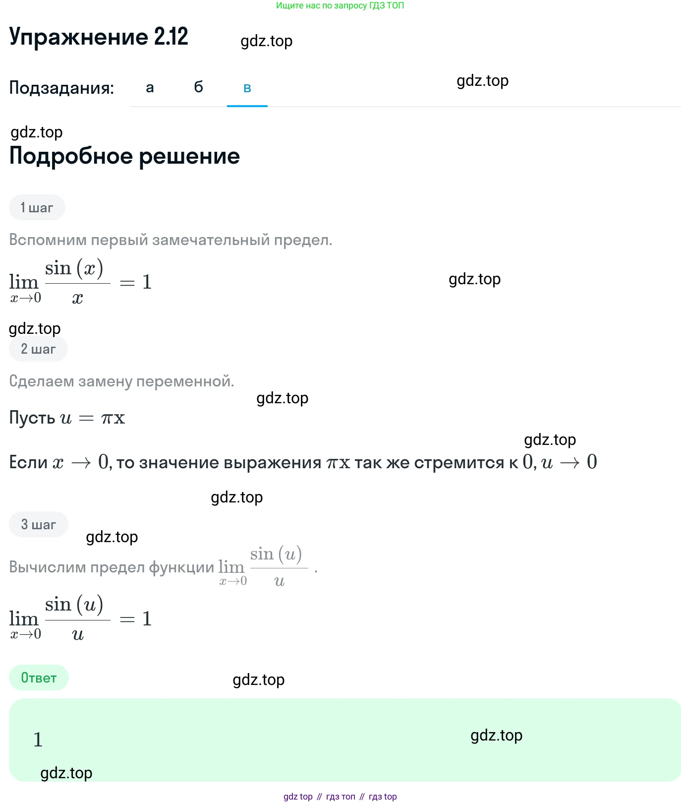 ГДЗ Алгебра, 11 класс Учебник, авторы: Никольский Сергей Михайлович, Потапов Михаил Константинович, Решетников Николай Николаевич, Шевкин Александр Владимирович, издательство Просвещение, Москва, 2014, голубого цвета, страница 56, номер 2.12, Решение 1 (продолжение 3)