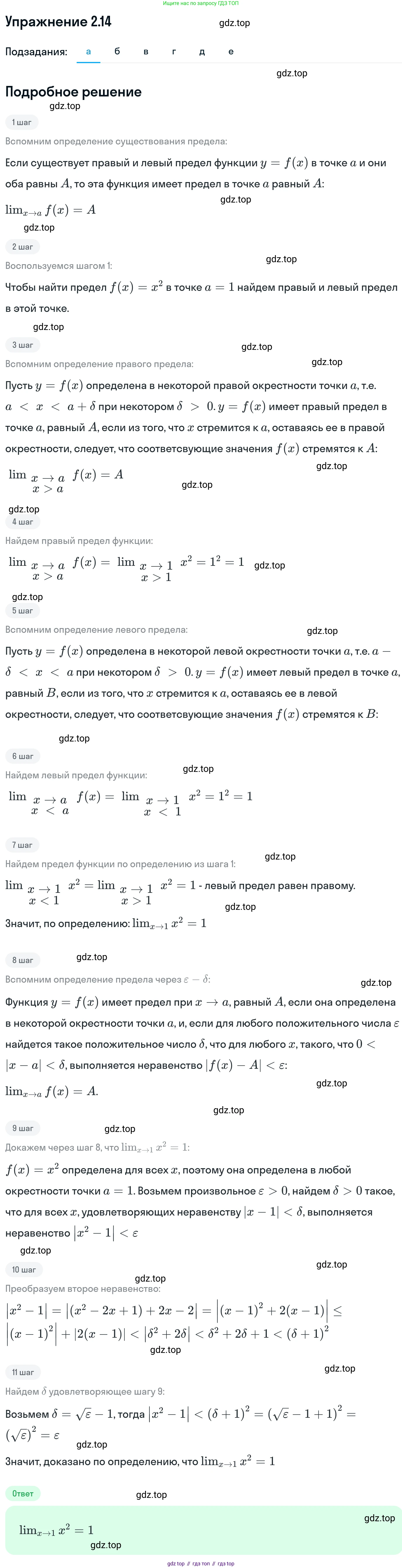 ГДЗ Алгебра, 11 класс Учебник, авторы: Никольский Сергей Михайлович, Потапов Михаил Константинович, Решетников Николай Николаевич, Шевкин Александр Владимирович, издательство Просвещение, Москва, 2014, голубого цвета, страница 56, номер 2.14, Решение 1