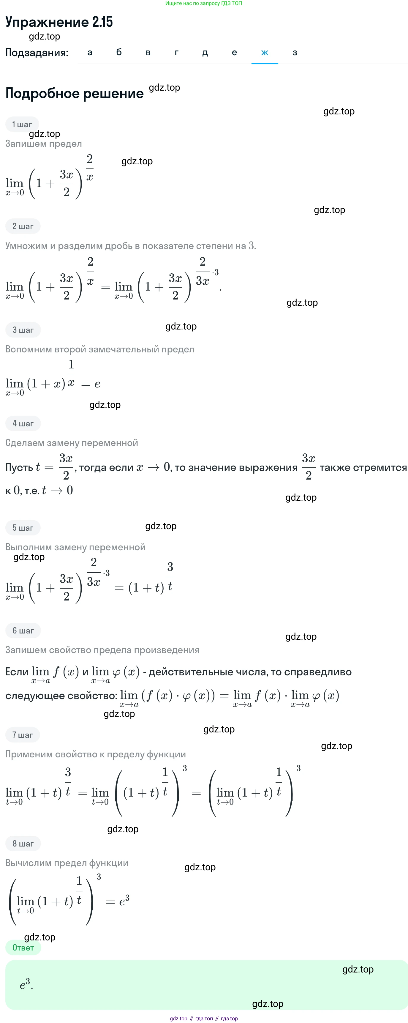 ГДЗ Алгебра, 11 класс Учебник, авторы: Никольский Сергей Михайлович, Потапов Михаил Константинович, Решетников Николай Николаевич, Шевкин Александр Владимирович, издательство Просвещение, Москва, 2014, голубого цвета, страница 59, номер 2.15, Решение 1 (продолжение 7)