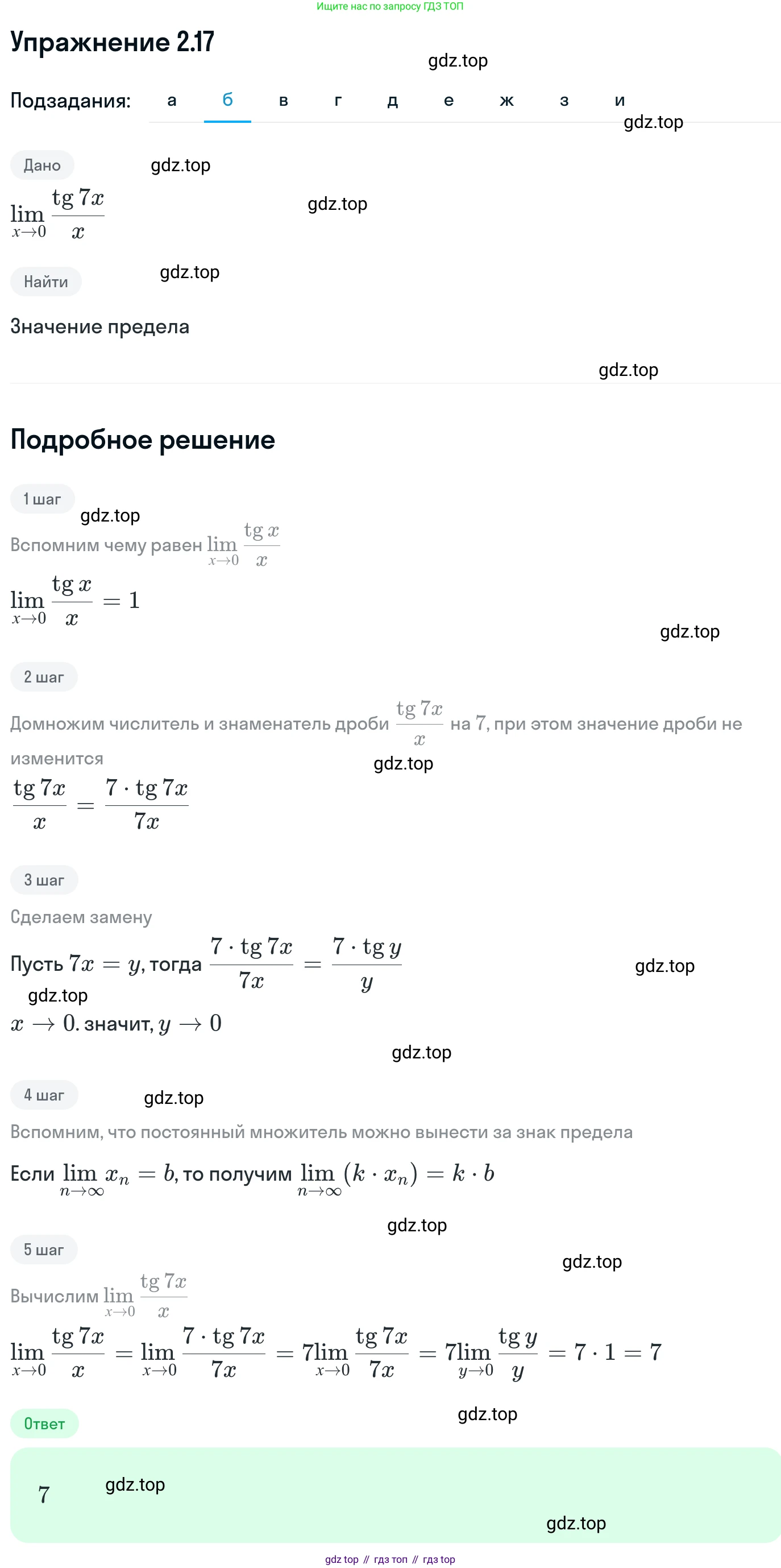 ГДЗ Алгебра, 11 класс Учебник, авторы: Никольский Сергей Михайлович, Потапов Михаил Константинович, Решетников Николай Николаевич, Шевкин Александр Владимирович, издательство Просвещение, Москва, 2014, голубого цвета, страница 59, номер 2.17, Решение 1 (продолжение 2)