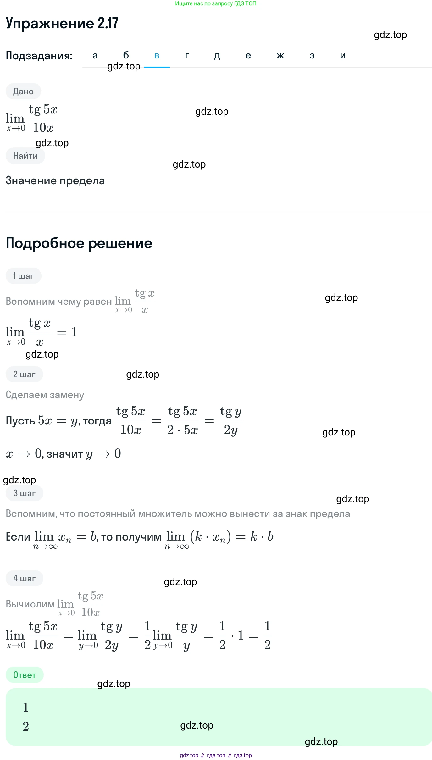 ГДЗ Алгебра, 11 класс Учебник, авторы: Никольский Сергей Михайлович, Потапов Михаил Константинович, Решетников Николай Николаевич, Шевкин Александр Владимирович, издательство Просвещение, Москва, 2014, голубого цвета, страница 59, номер 2.17, Решение 1 (продолжение 3)