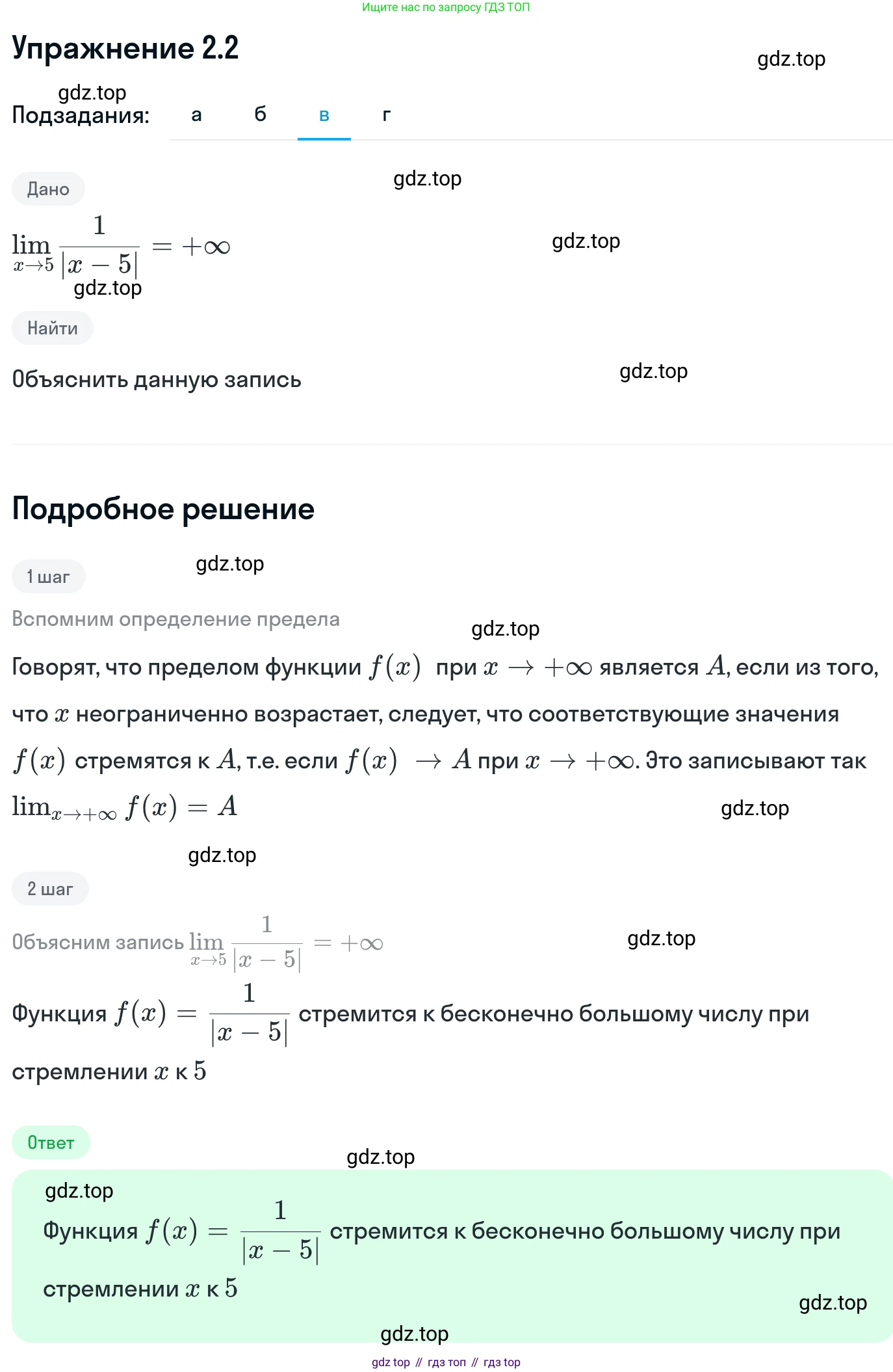 ГДЗ Алгебра, 11 класс Учебник, авторы: Никольский Сергей Михайлович, Потапов Михаил Константинович, Решетников Николай Николаевич, Шевкин Александр Владимирович, издательство Просвещение, Москва, 2014, голубого цвета, страница 49, номер 2.2, Решение 1 (продолжение 3)