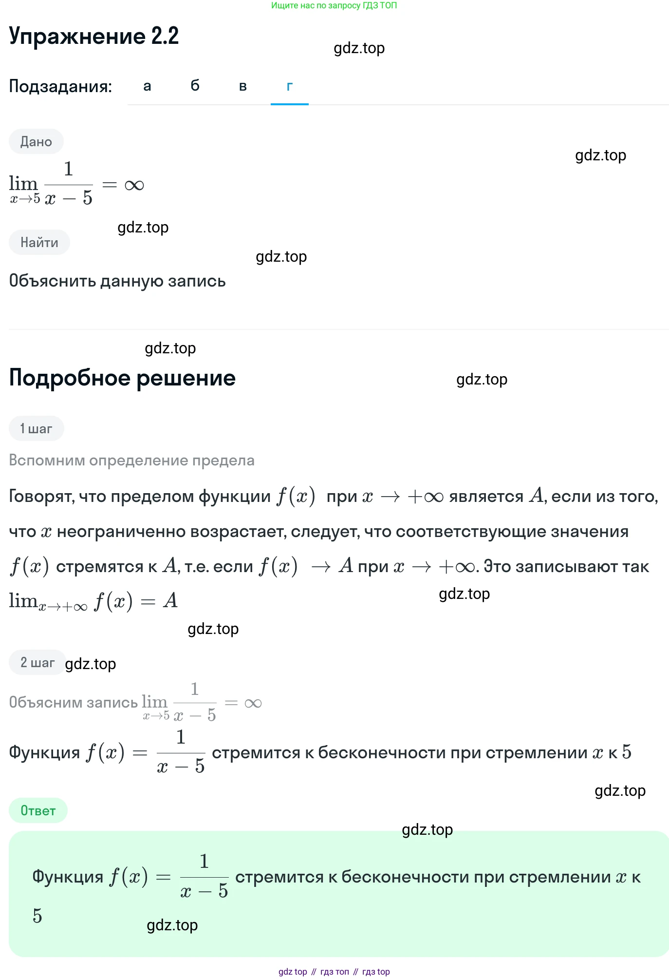 ГДЗ Алгебра, 11 класс Учебник, авторы: Никольский Сергей Михайлович, Потапов Михаил Константинович, Решетников Николай Николаевич, Шевкин Александр Владимирович, издательство Просвещение, Москва, 2014, голубого цвета, страница 49, номер 2.2, Решение 1 (продолжение 4)