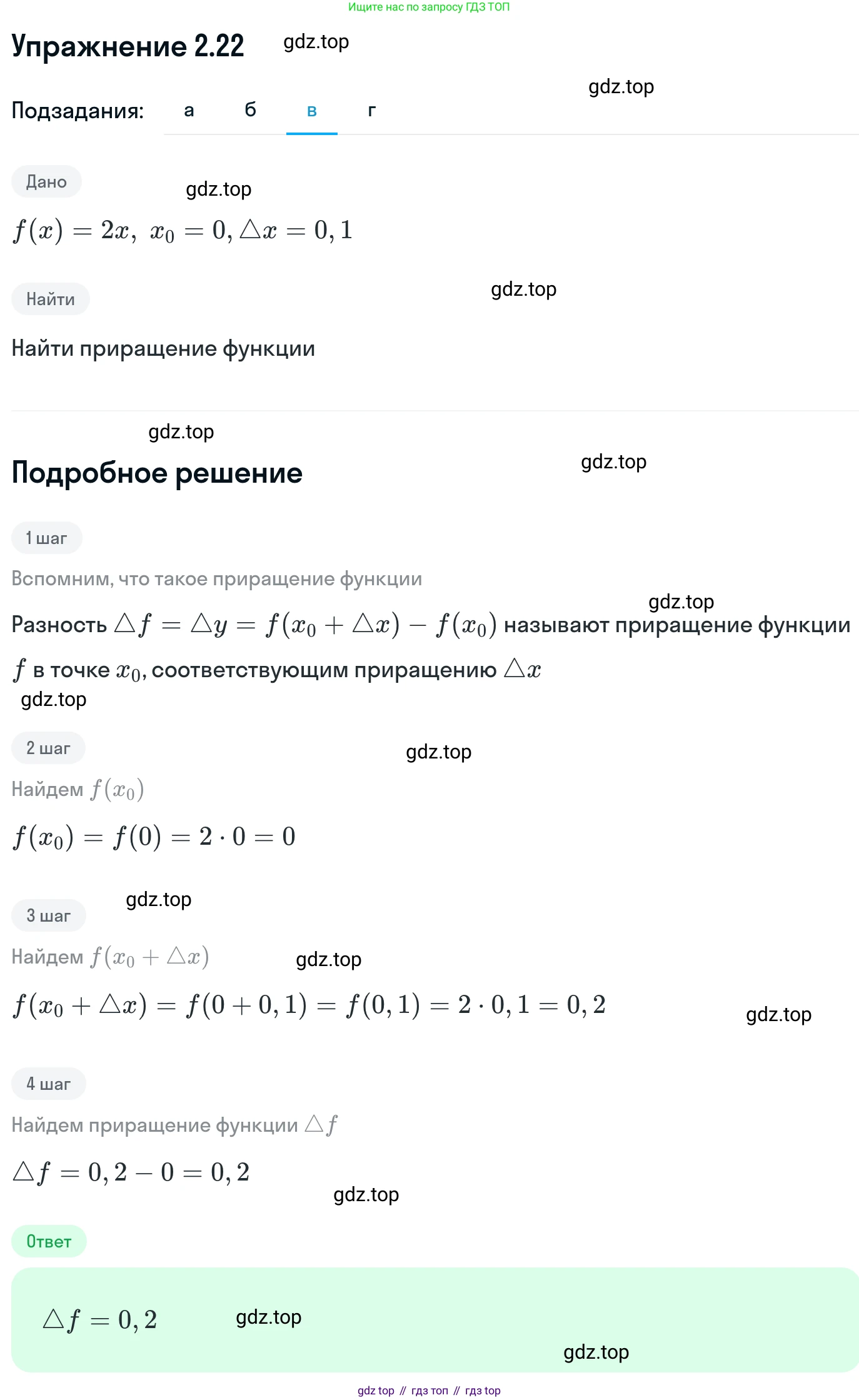 ГДЗ Алгебра, 11 класс Учебник, авторы: Никольский Сергей Михайлович, Потапов Михаил Константинович, Решетников Николай Николаевич, Шевкин Александр Владимирович, издательство Просвещение, Москва, 2014, голубого цвета, страница 64, номер 2.22, Решение 1 (продолжение 3)