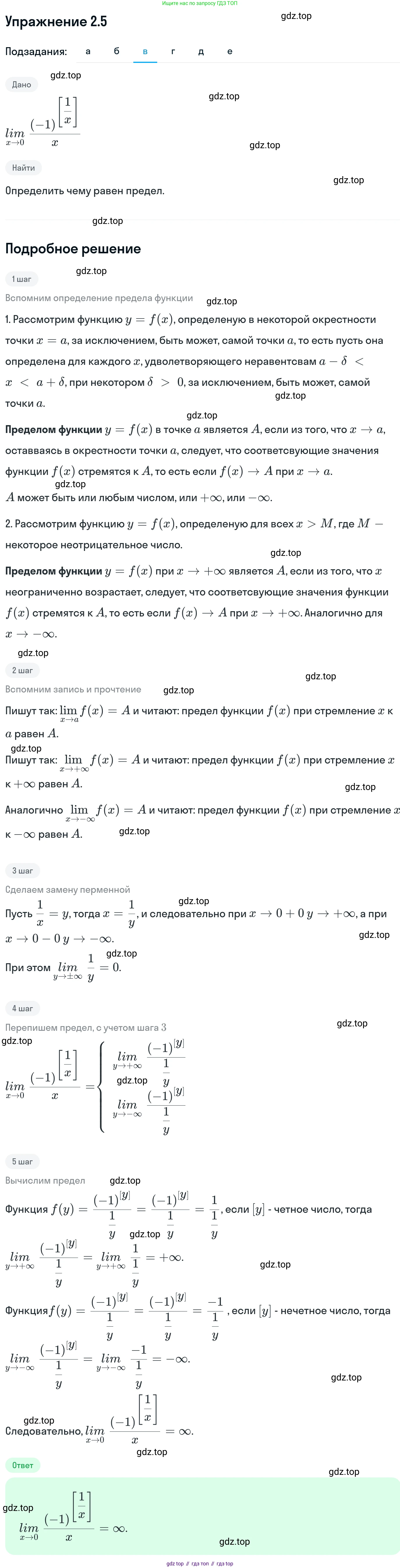 ГДЗ Алгебра, 11 класс Учебник, авторы: Никольский Сергей Михайлович, Потапов Михаил Константинович, Решетников Николай Николаевич, Шевкин Александр Владимирович, издательство Просвещение, Москва, 2014, голубого цвета, страница 49, номер 2.5, Решение 1 (продолжение 3)