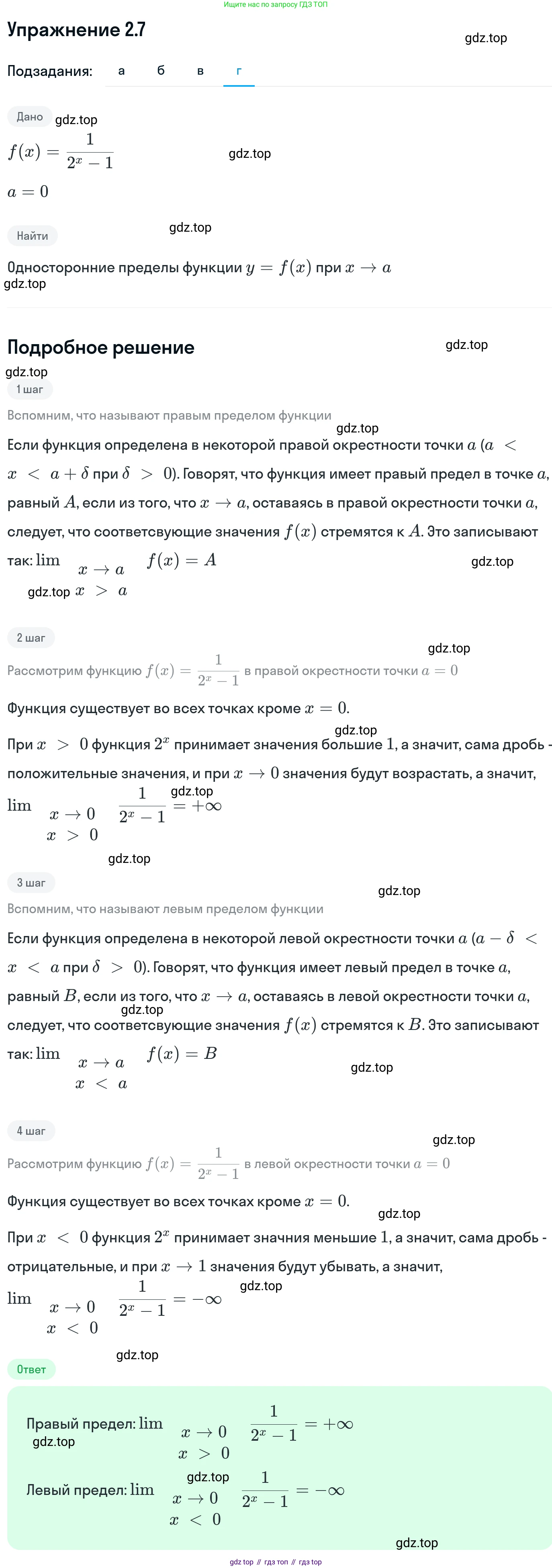 ГДЗ Алгебра, 11 класс Учебник, авторы: Никольский Сергей Михайлович, Потапов Михаил Константинович, Решетников Николай Николаевич, Шевкин Александр Владимирович, издательство Просвещение, Москва, 2014, голубого цвета, страница 54, номер 2.7, Решение 1 (продолжение 4)