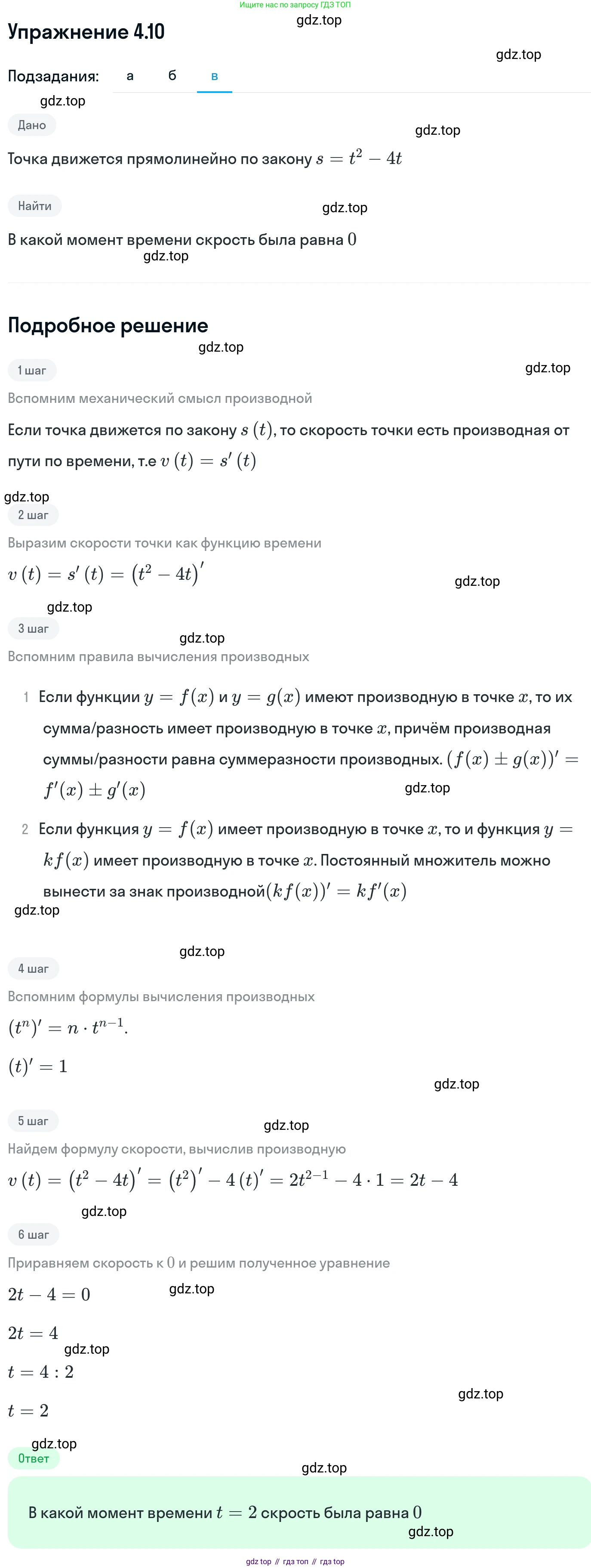 ГДЗ Алгебра, 11 класс Учебник, авторы: Никольский Сергей Михайлович, Потапов Михаил Константинович, Решетников Николай Николаевич, Шевкин Александр Владимирович, издательство Просвещение, Москва, 2014, голубого цвета, страница 95, номер 4.10, Решение 1 (продолжение 3)