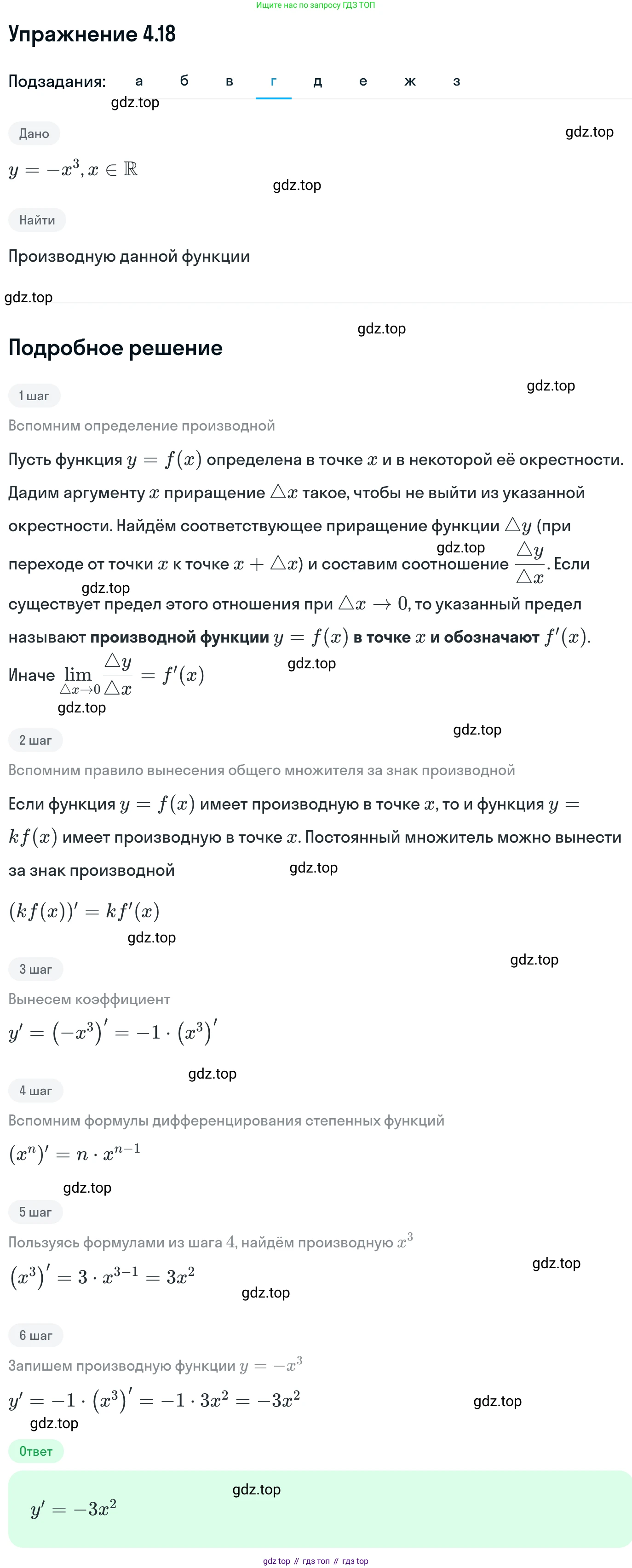 ГДЗ Алгебра, 11 класс Учебник, авторы: Никольский Сергей Михайлович, Потапов Михаил Константинович, Решетников Николай Николаевич, Шевкин Александр Владимирович, издательство Просвещение, Москва, 2014, голубого цвета, страница 98, номер 4.18, Решение 1 (продолжение 4)