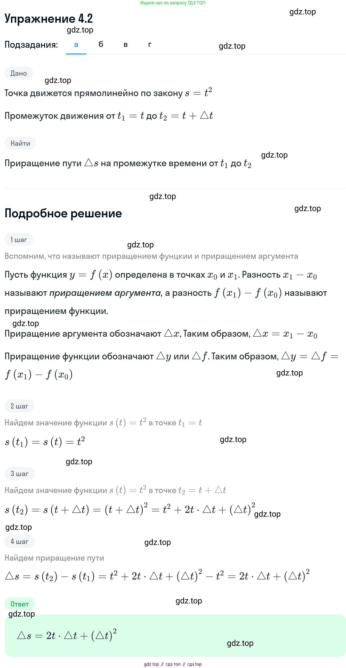 ГДЗ Алгебра, 11 класс Учебник, авторы: Никольский Сергей Михайлович, Потапов Михаил Константинович, Решетников Николай Николаевич, Шевкин Александр Владимирович, издательство Просвещение, Москва, 2014, голубого цвета, страница 94, номер 4.2, Решение 1