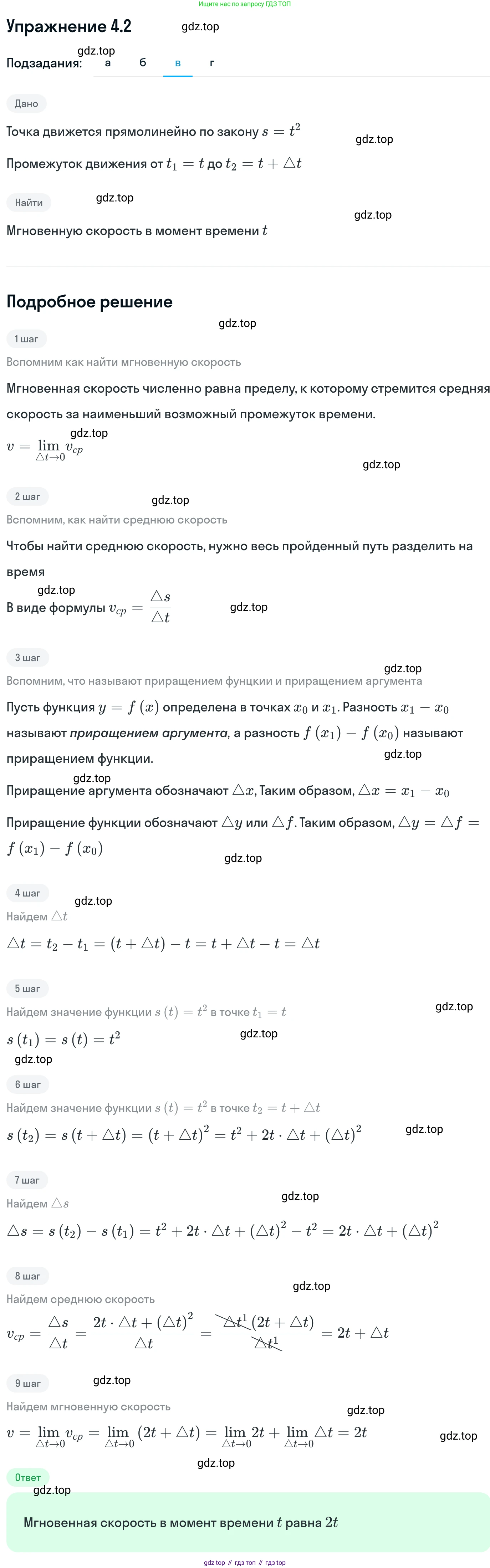 ГДЗ Алгебра, 11 класс Учебник, авторы: Никольский Сергей Михайлович, Потапов Михаил Константинович, Решетников Николай Николаевич, Шевкин Александр Владимирович, издательство Просвещение, Москва, 2014, голубого цвета, страница 94, номер 4.2, Решение 1 (продолжение 3)