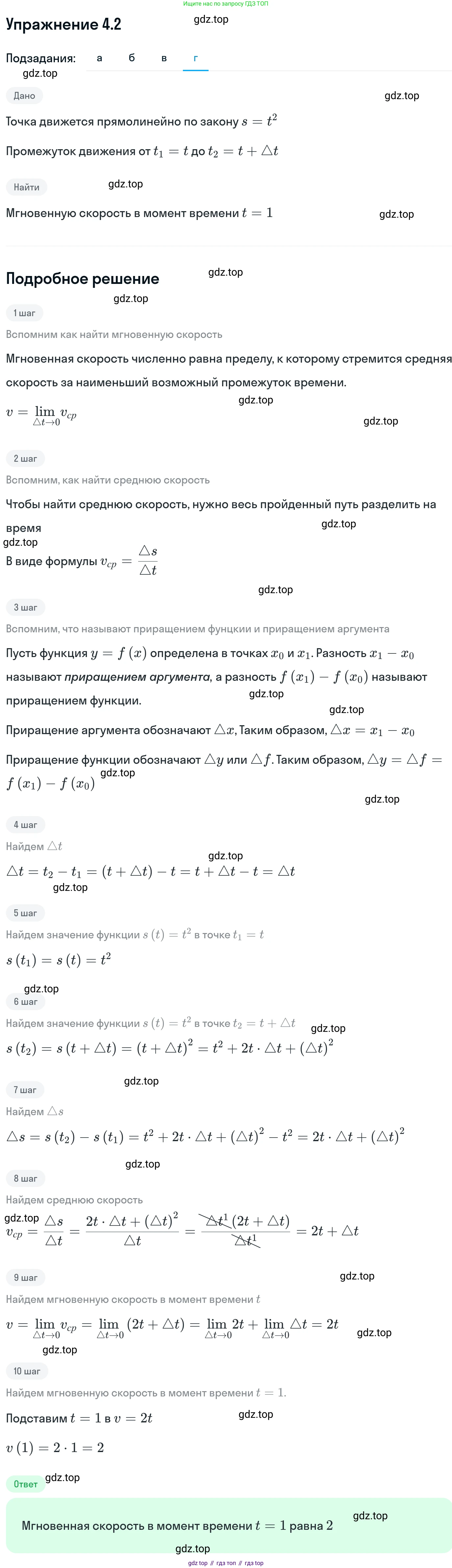 ГДЗ Алгебра, 11 класс Учебник, авторы: Никольский Сергей Михайлович, Потапов Михаил Константинович, Решетников Николай Николаевич, Шевкин Александр Владимирович, издательство Просвещение, Москва, 2014, голубого цвета, страница 94, номер 4.2, Решение 1 (продолжение 4)