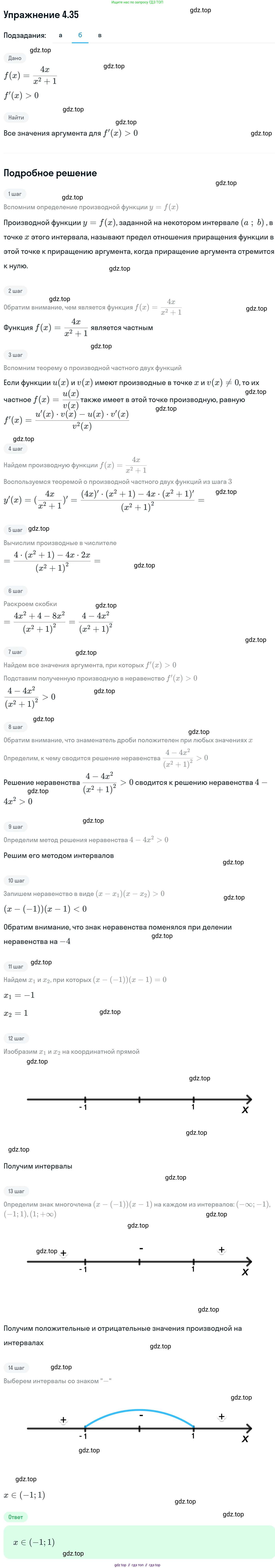 ГДЗ Алгебра, 11 класс Учебник, авторы: Никольский Сергей Михайлович, Потапов Михаил Константинович, Решетников Николай Николаевич, Шевкин Александр Владимирович, издательство Просвещение, Москва, 2014, голубого цвета, страница 103, номер 4.35, Решение 1 (продолжение 2)