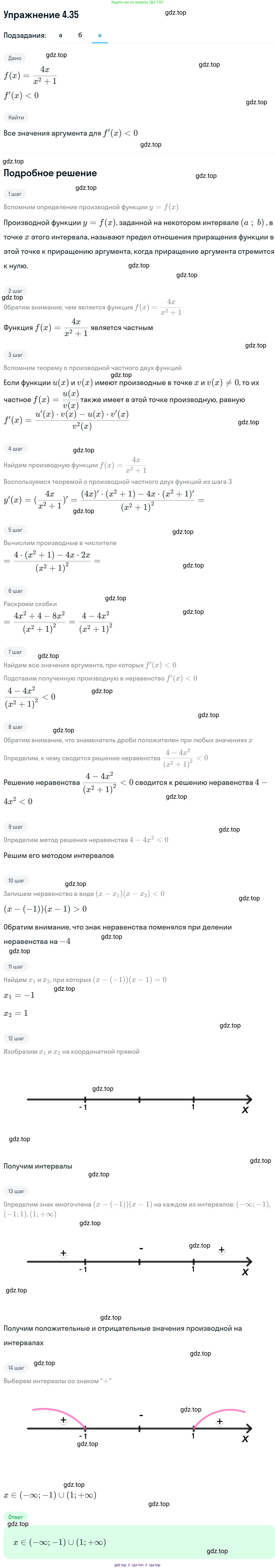 ГДЗ Алгебра, 11 класс Учебник, авторы: Никольский Сергей Михайлович, Потапов Михаил Константинович, Решетников Николай Николаевич, Шевкин Александр Владимирович, издательство Просвещение, Москва, 2014, голубого цвета, страница 103, номер 4.35, Решение 1 (продолжение 3)