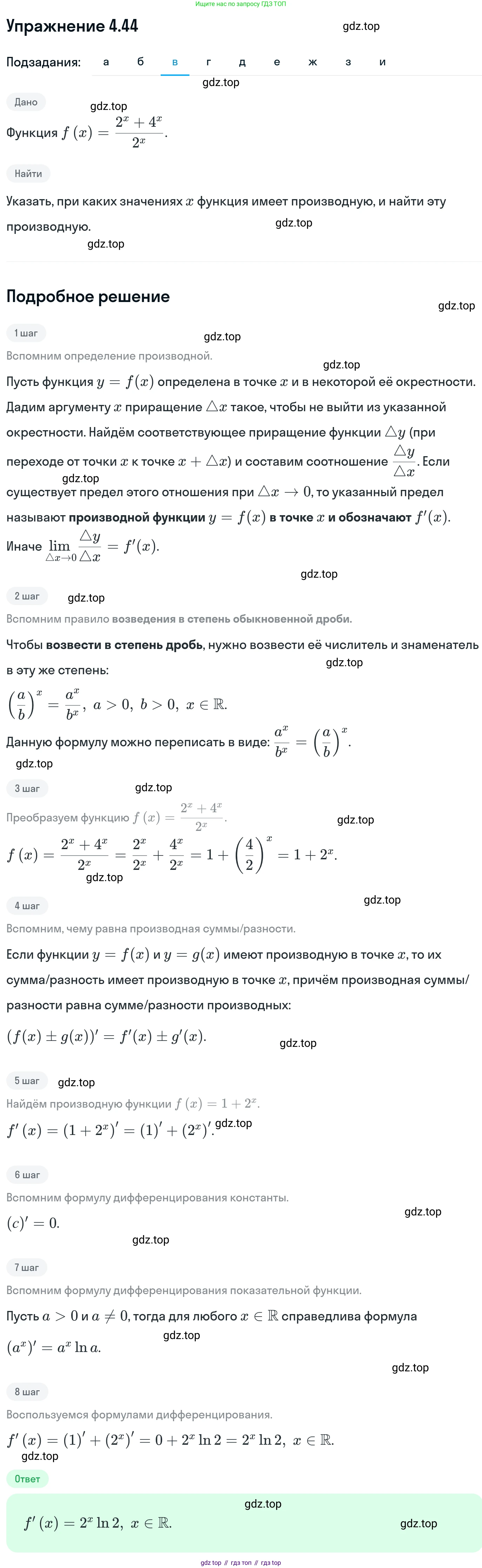 ГДЗ Алгебра, 11 класс Учебник, авторы: Никольский Сергей Михайлович, Потапов Михаил Константинович, Решетников Николай Николаевич, Шевкин Александр Владимирович, издательство Просвещение, Москва, 2014, голубого цвета, страница 107, номер 4.44, Решение 1 (продолжение 3)