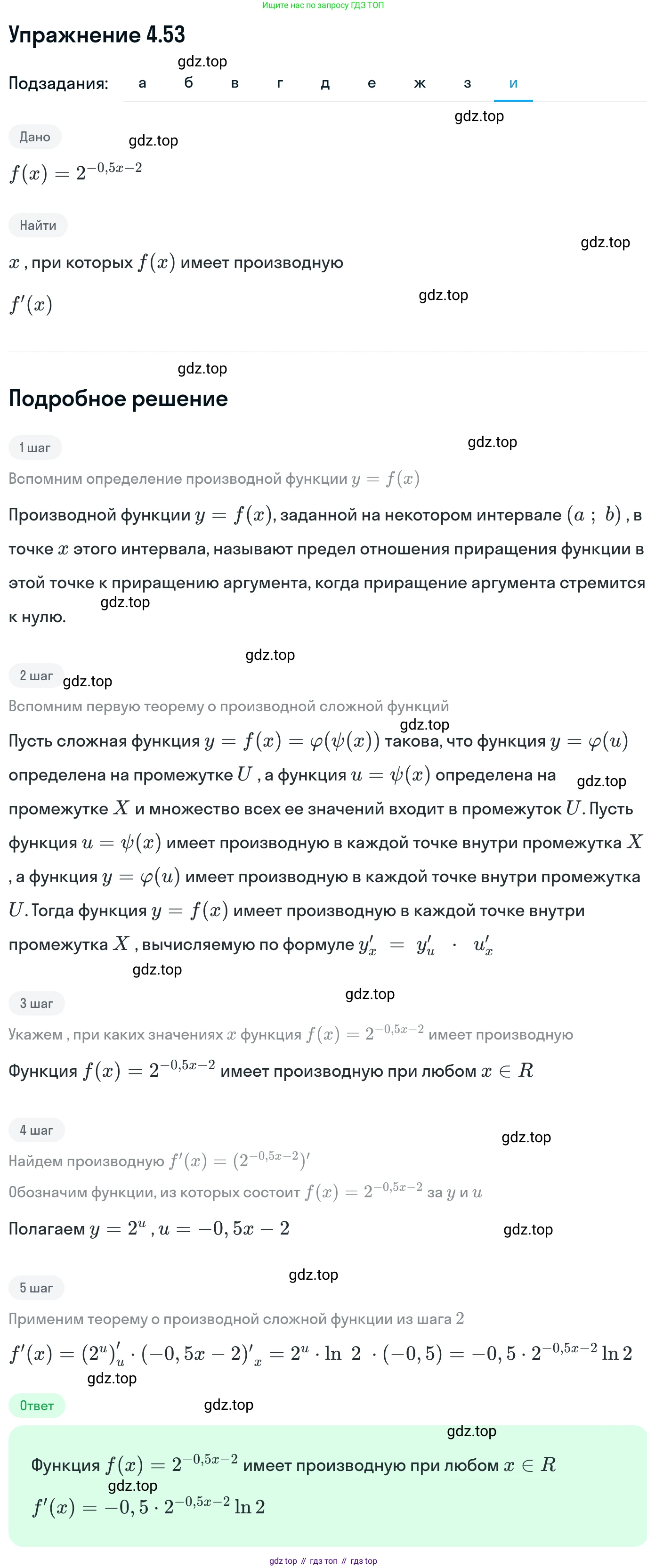 ГДЗ Алгебра, 11 класс Учебник, авторы: Никольский Сергей Михайлович, Потапов Михаил Константинович, Решетников Николай Николаевич, Шевкин Александр Владимирович, издательство Просвещение, Москва, 2014, голубого цвета, страница 110, номер 4.53, Решение 1 (продолжение 9)