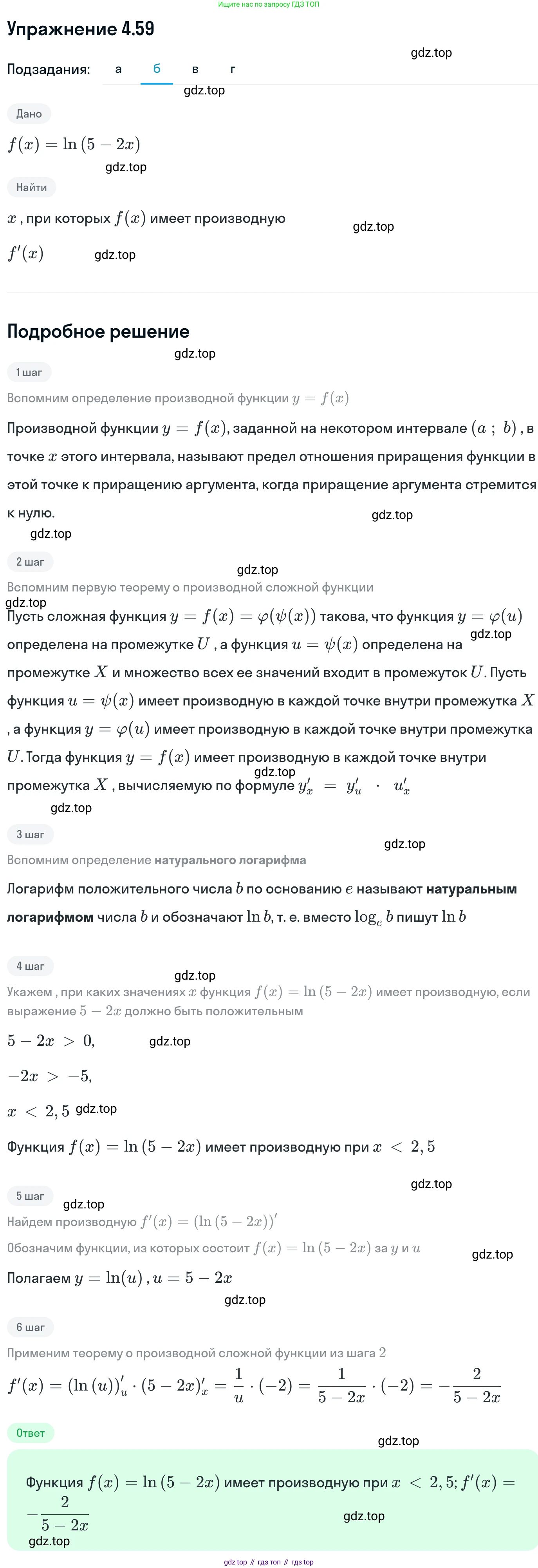 ГДЗ Алгебра, 11 класс Учебник, авторы: Никольский Сергей Михайлович, Потапов Михаил Константинович, Решетников Николай Николаевич, Шевкин Александр Владимирович, издательство Просвещение, Москва, 2014, голубого цвета, страница 110, номер 4.59, Решение 1 (продолжение 2)